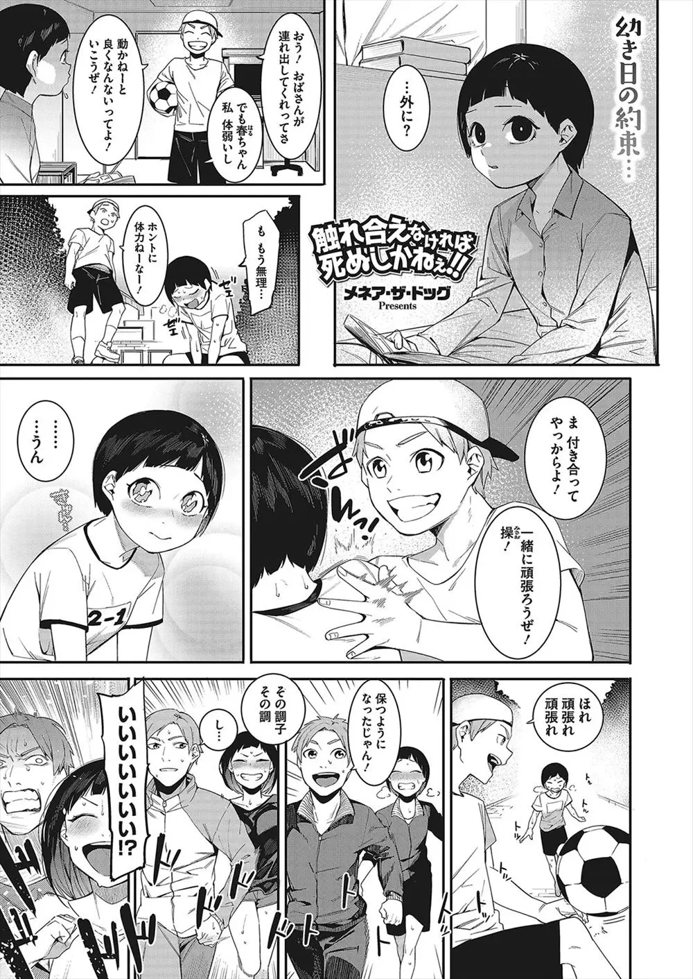 【エロ漫画】巨乳の幼馴染とイチャラブセックス！寝込んでいる幼馴染の女の子のマンコを指マンして正常位でマンコにチンポをハメてザーメンを中出しｗｗｗ