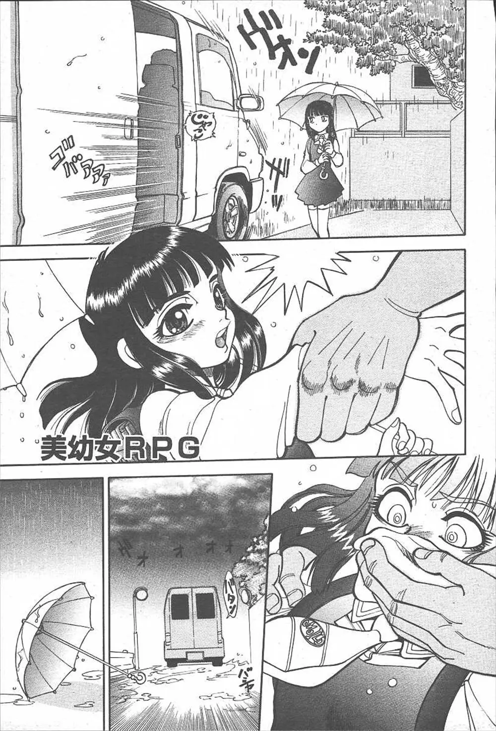 【エロ漫画】アイドル候補のちっぱい美少女が男たちに車で連れ去られ監禁、生挿入でハメられて多数の男たちに輪姦中だしされてしまう！