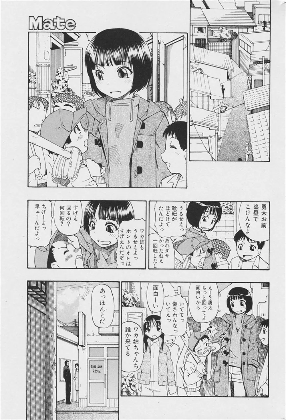 【エロ漫画】母親に家庭教師として売られたちっぱい制服美少女が男に中だしレイプされ男の親も参加してきて3Pセックス、アナルも犯され二穴責お掃除フェラで性奴隷！