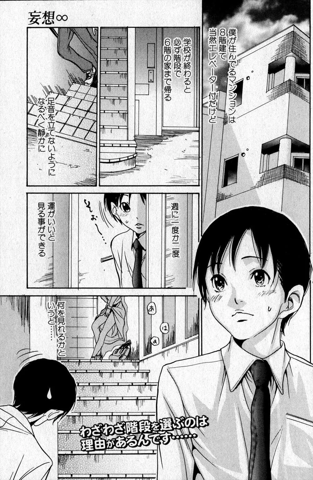 【エロ漫画】時々非常階段でオナニーをしている人妻をコッソリ覗いていたらバレてフェラされて童貞チンポを筆おろしされた！ドキドキエッチにハマるｗｗｗ