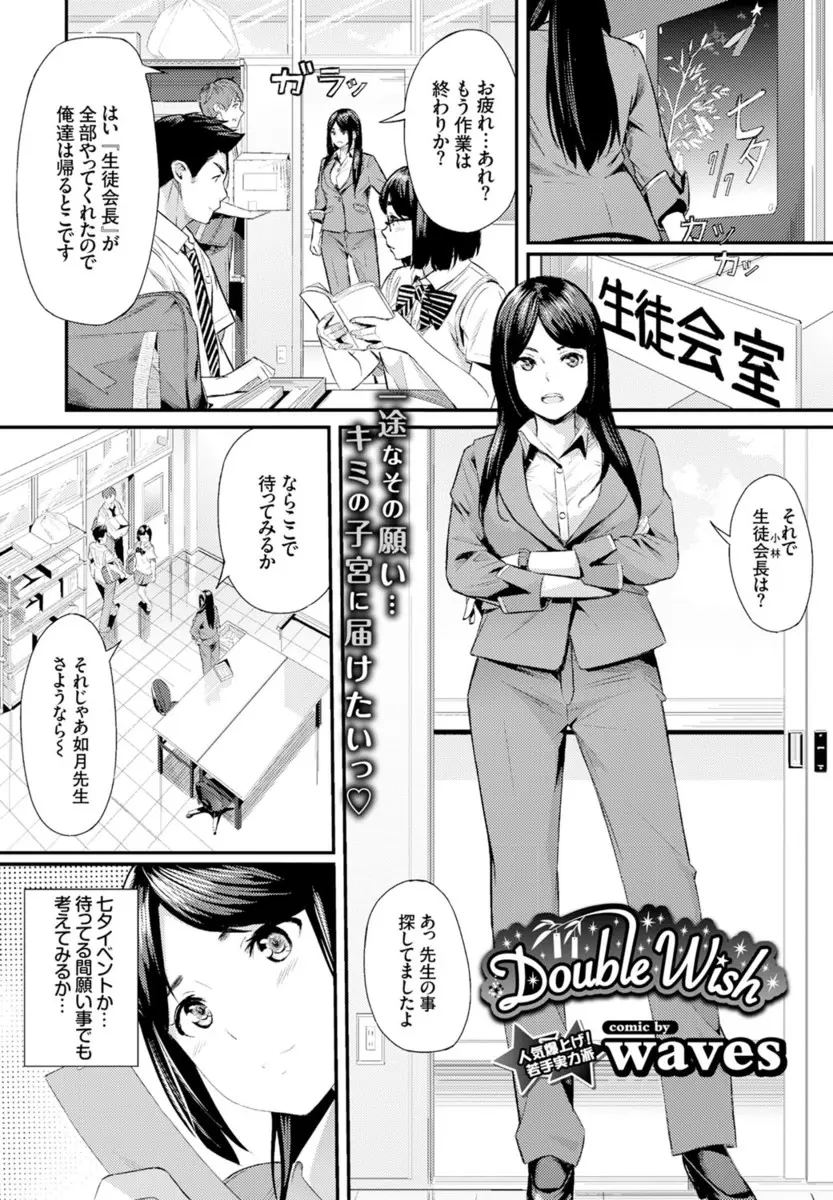 【エロ漫画】男子生徒とエッチしたいと思っていた女教師が男子生徒も同じように考えている事を知ってオナニーしてたら本人に見られてパイズリフェラｗｗｗ