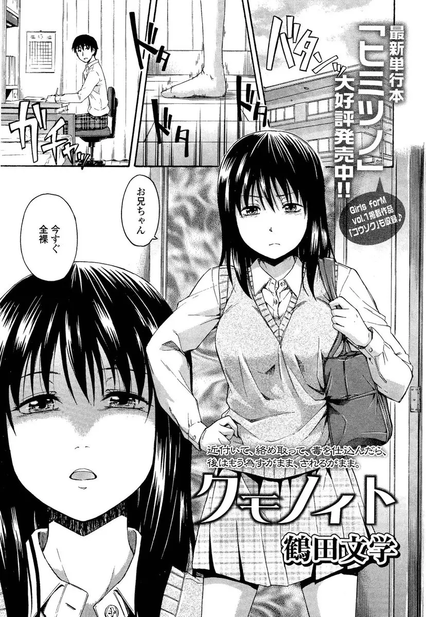 【エロ漫画】巨乳妹JKにオナホ手コキ責めされている童貞兄が、風呂に水着で入ってきた妹にフェラされてから生挿入中出し近親相姦逆レイプされる処女喪失筆下ろし初体験！