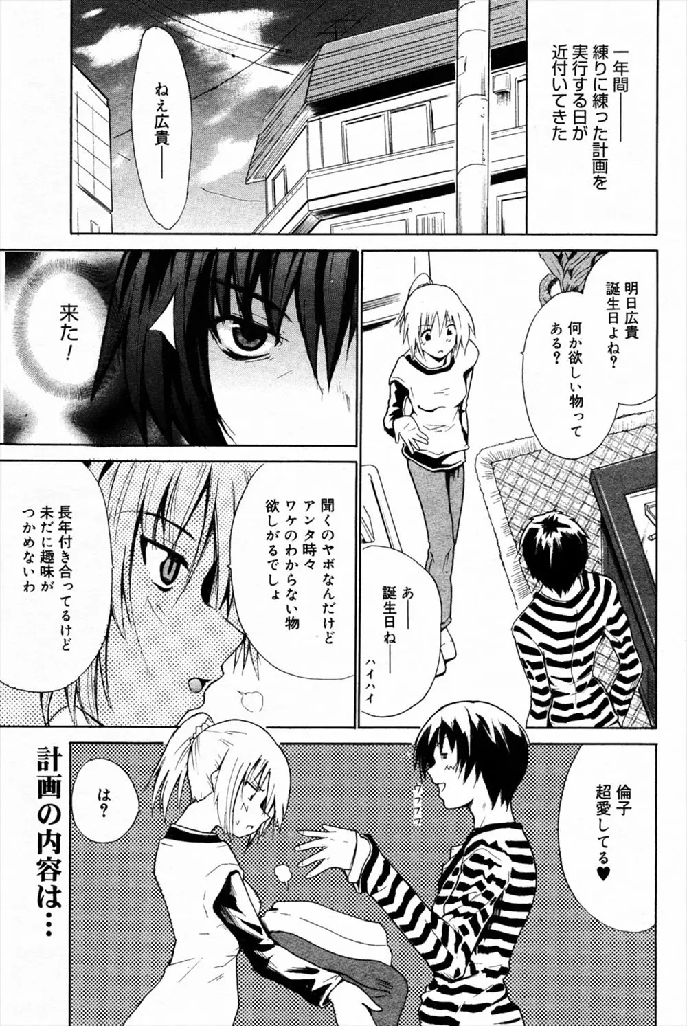 【エロ漫画】幼馴染にメイドの格好をしてもらって料理を作ってもらっていたらゴキブリが出てきて過去のトラウマが出てきた！部屋がメチャクチャになったので生ハメ中出しと顔射でゆるしたったｗｗｗ