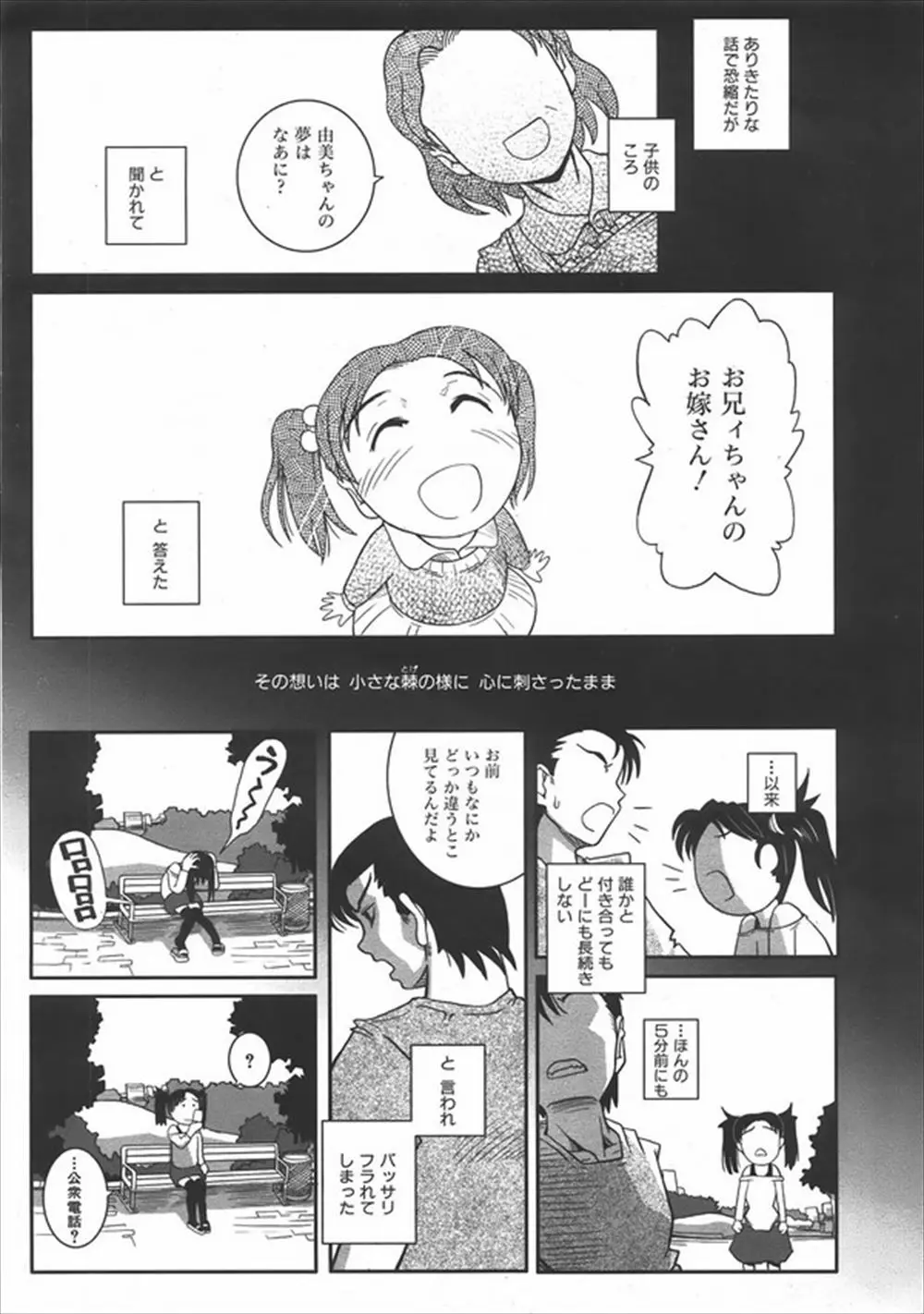 【エロ漫画】兄と久し振りに飲むことになった貧乳妹が自分の気持ちを抑えられなく成り、酔いつぶれ寝ている兄に全裸で襲いかかりセックスしてしまうwww