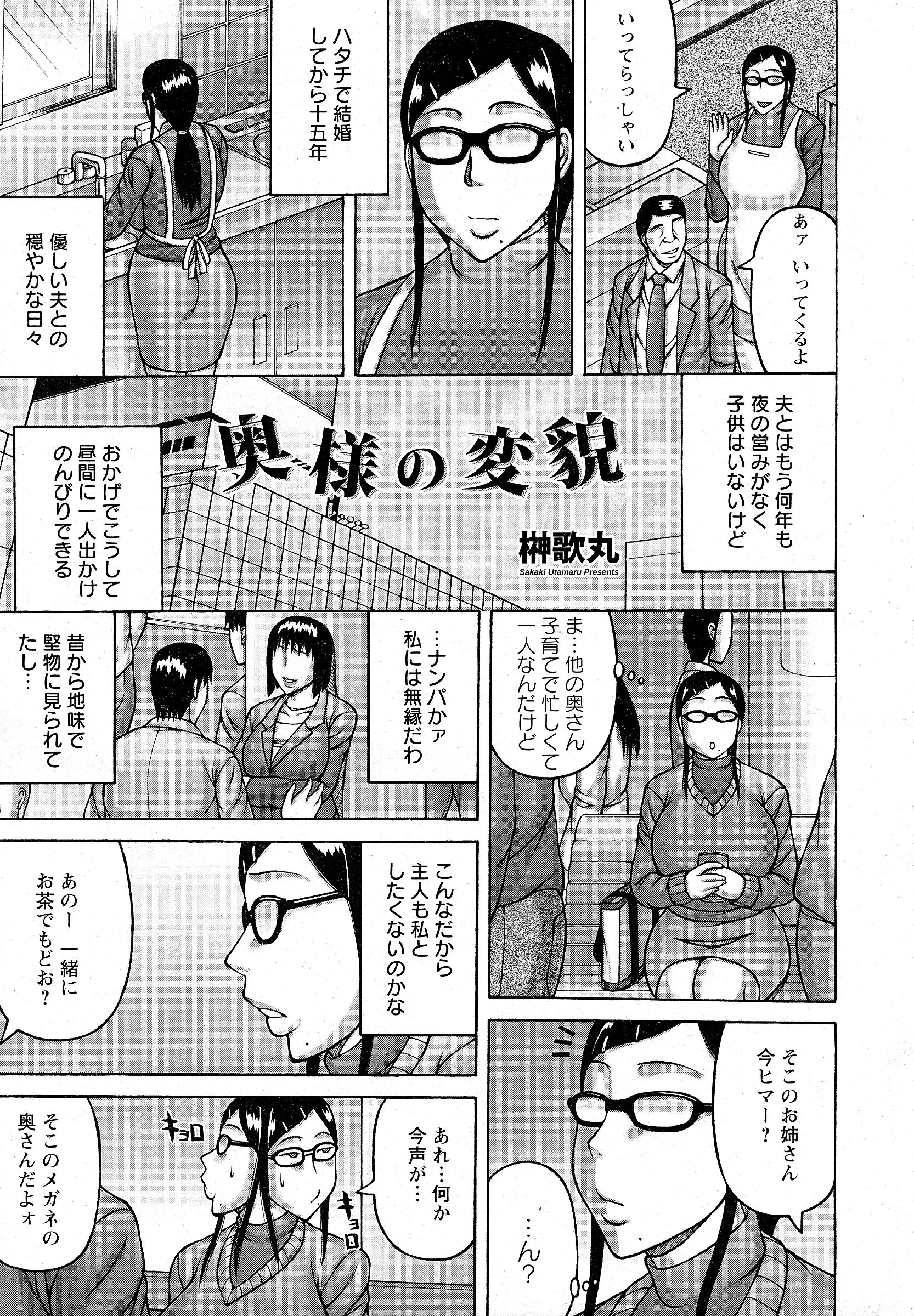 【エロ漫画】旦那しか知らない上にもう何年もセックスレスなむっちり巨乳地味主婦がナンパされついていってしまい、巨根ちんぽで落とされてビッチ化していく！