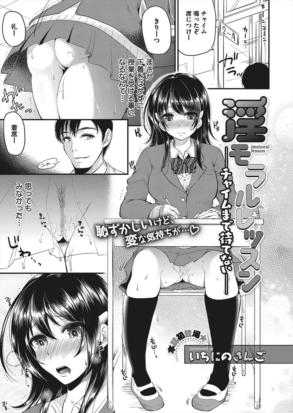 【エロ漫画】ノーパンで授業を受ける巨乳JK、ローターも先生に仕込まれて、みんなが真面目に授業しているのにフェラチオさせられ口内射精ww