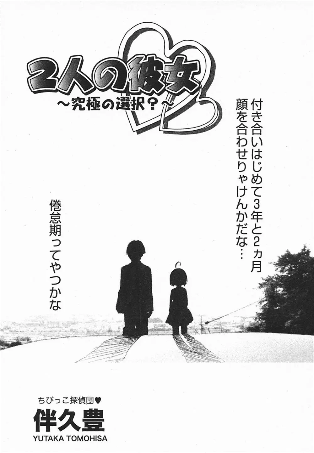 【エロ漫画】倦怠期を迎えて喧嘩ばかりでセックスレスなカップルの彼女から連絡がないと思っていたら記憶喪失で別人のようになっていたのでフェラさせてバックでエッチしたｗｗｗ