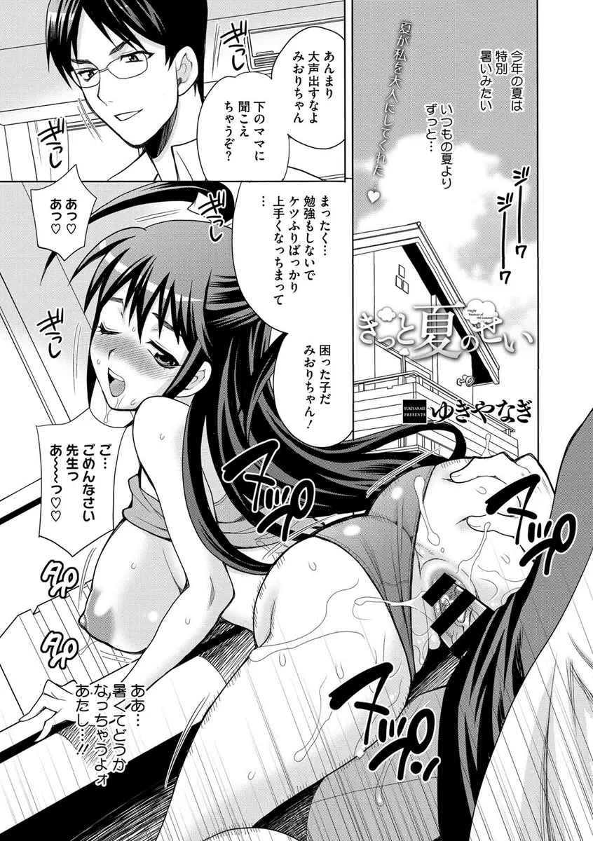 【エロ漫画】淫乱巨乳JKが家庭教師の男にエッチな授業をされちゃう！ディープキスしてからクンニと手マンで潮吹きして生挿入中出しで処女喪失してイッちゃいました！