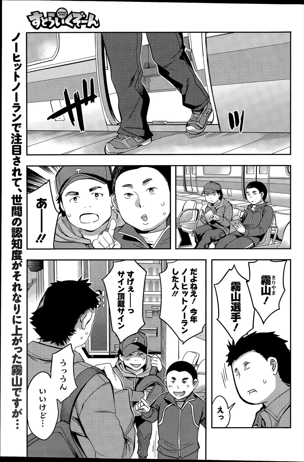 【エロ漫画】有名野球選手になった男、ある日地元に帰ってくると元野球部のマネージャーだった女の子に会う、女の子のアパートにむかう事に、アパートに着き女の子が先にアパートに中々こないのでアパートを覗きに行くとそこにはかつての先生と性交する女の子がｗｗｗ