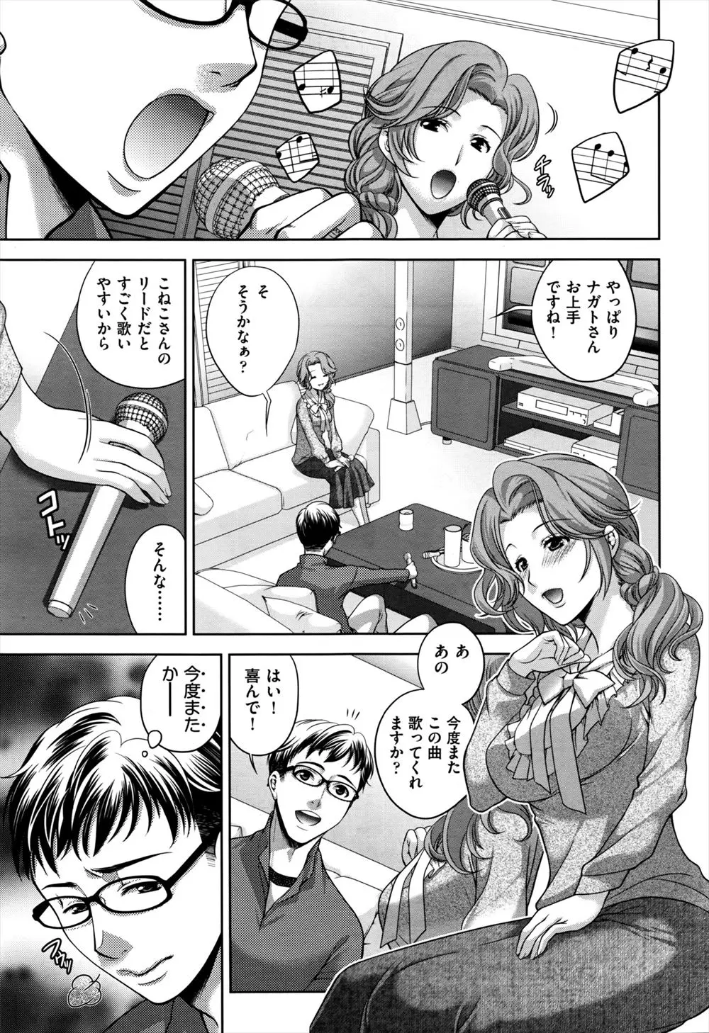 【エロ漫画】ヒトカラ専門店のお店に通っている男がいつも会う女性とVIPルームに通されて周りで乱交が始まったのでエッチ！フェラやパイズリを堪能して生ハメ中出しｗｗｗ