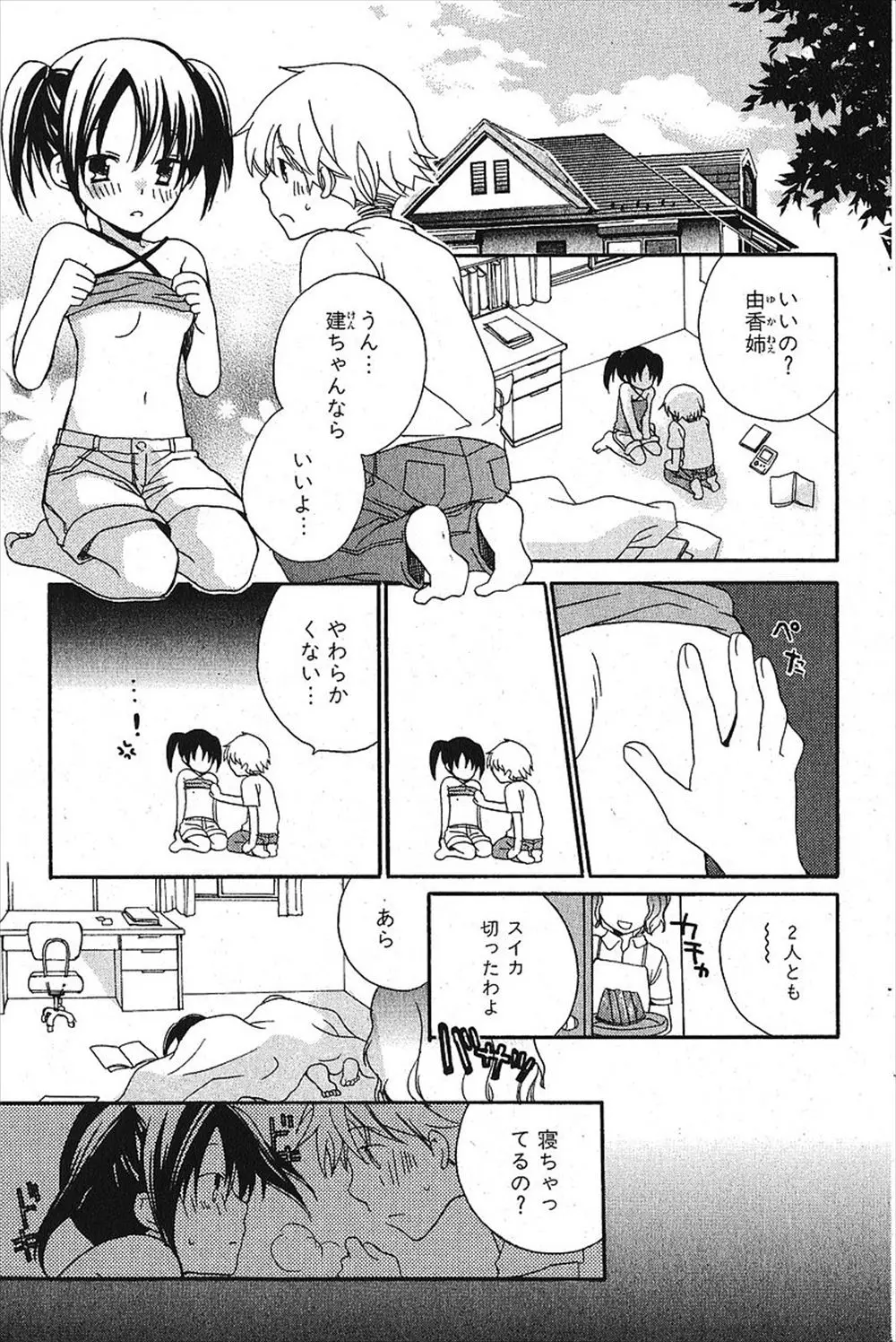 【エロ漫画】小さい時に胸をさわって悪戯していたイトコが胸もお尻も大きくなり5年ぶりに遊びにやってきた、台所であの時の続きをしてと誘惑大きく実った巨乳を揉みまくってしまう！