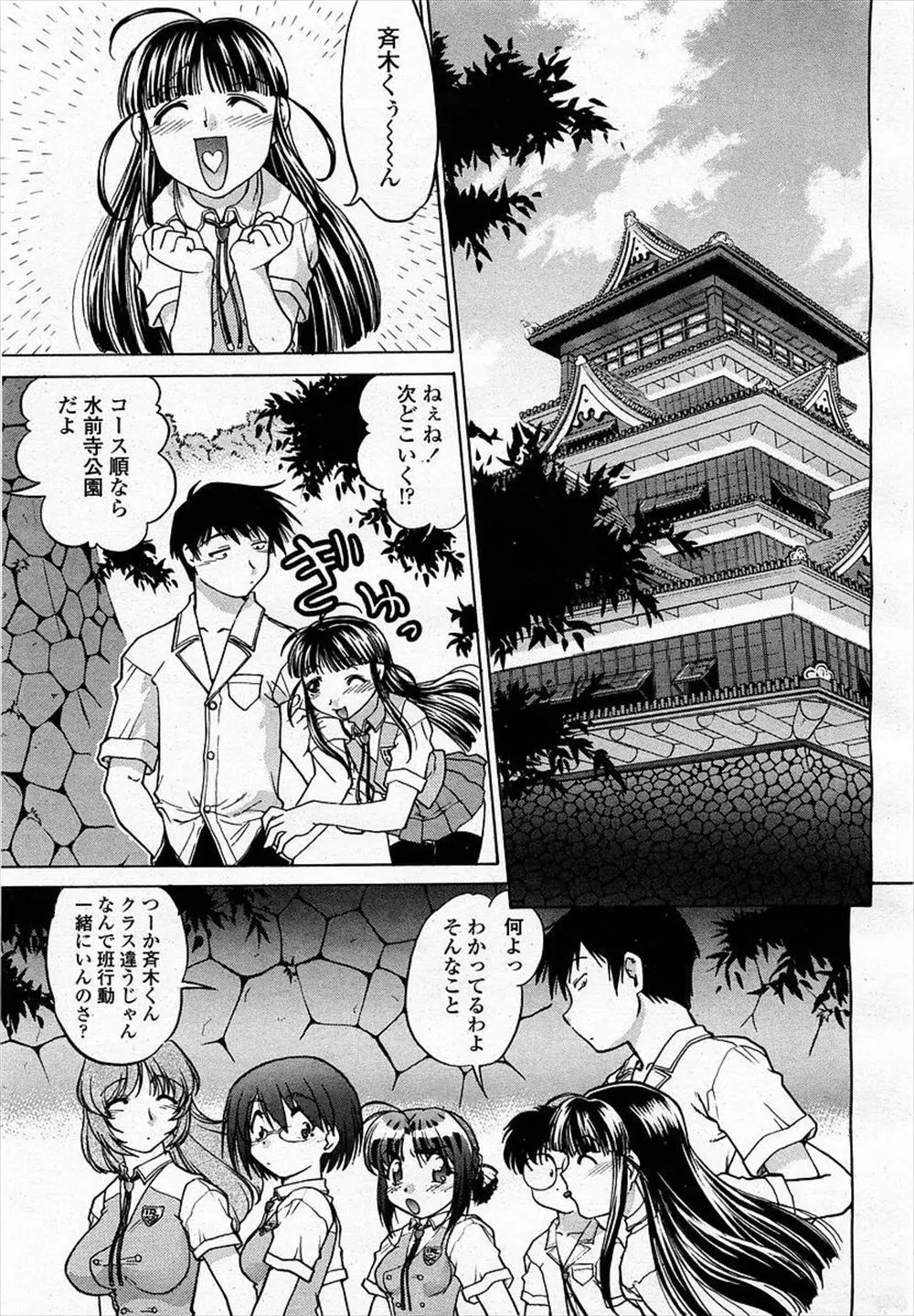 【エロ漫画】修学旅行にやってきた、巨乳JKとその彼氏が夜になり抜け出してきて、公園でセックスをしようとするのだが、処女な彼女が痛がり断念www