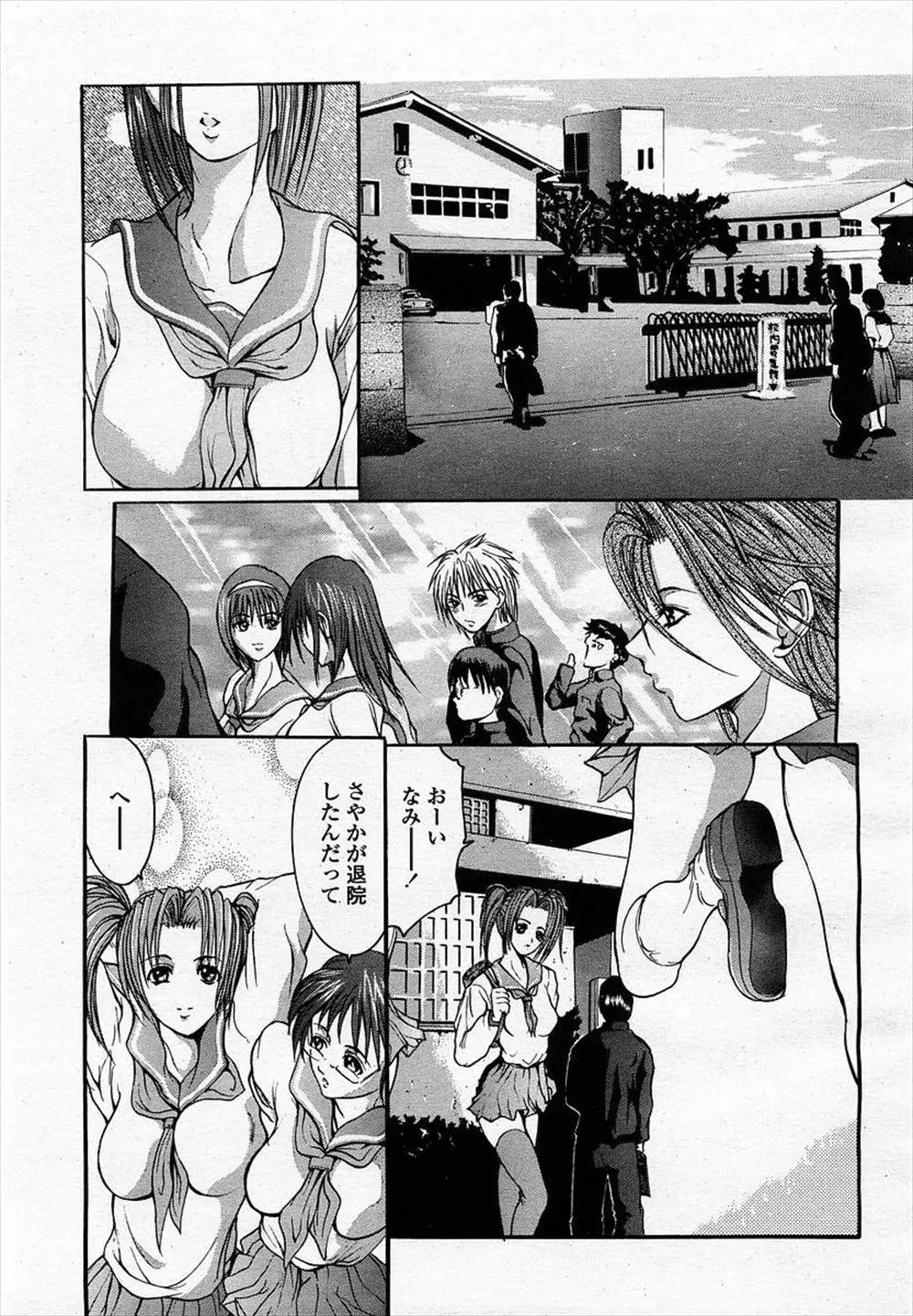 【エロ漫画】兄と彼女とのエッチを見ていた妹がすべての記憶を取り戻した、だが嫌な記憶も蘇ってしまい、落ち込む妹を兄が最後のエッチで慰める！