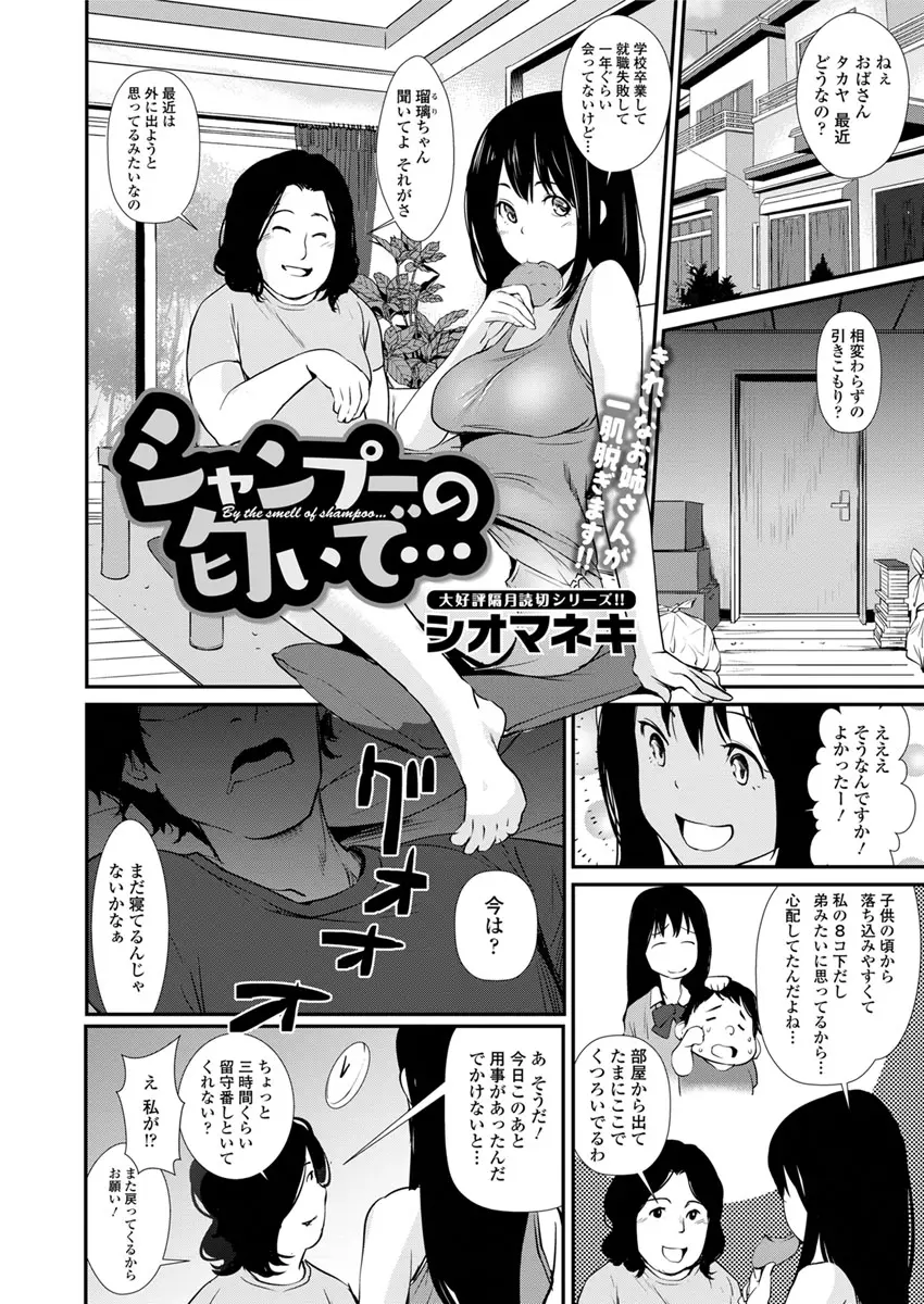 【エロ漫画】引きこもりをしていた男に久しぶりに会ったら痩せていたので一緒にお風呂に入ってイチャラブセックス！騎乗位で素股をして正常位で中出しｗｗｗ