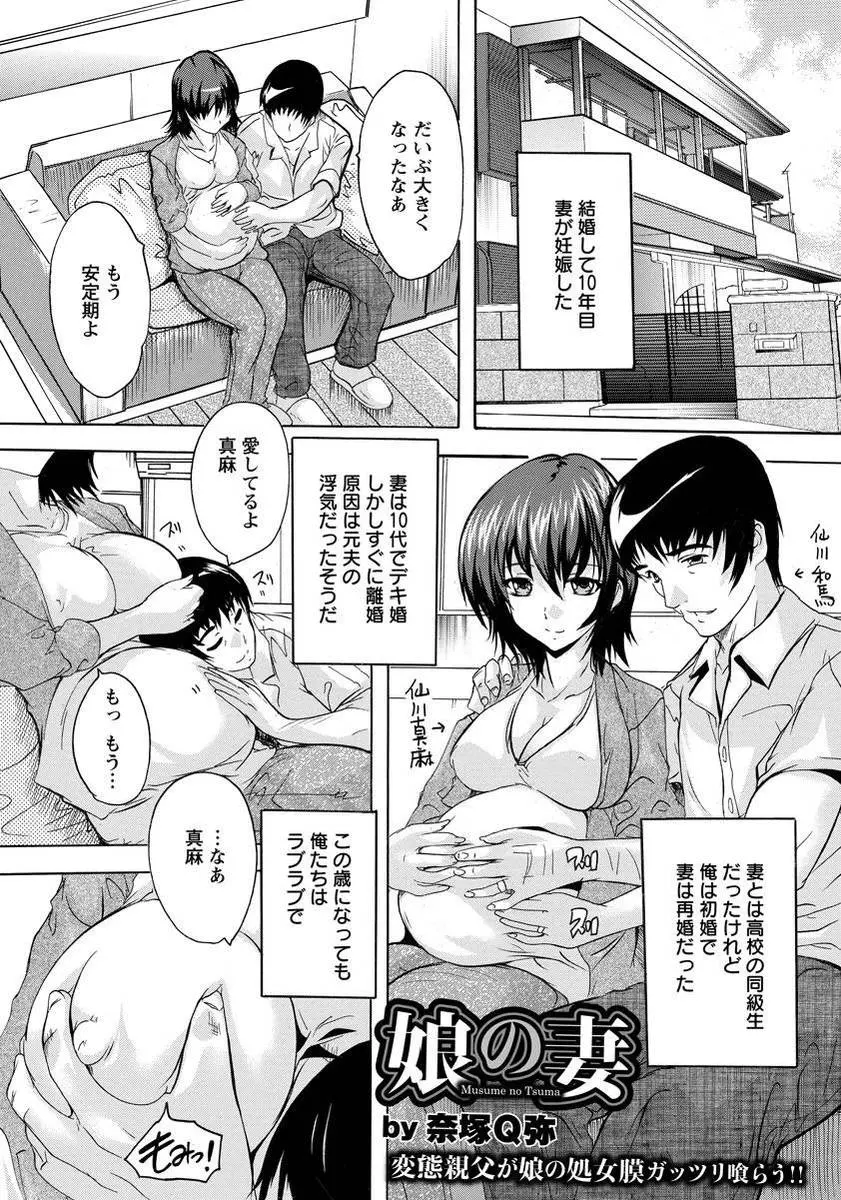 【エロ漫画】妻が妊娠してエッチさせてくれない、妻の連れ子の巨乳JKが無防備で寝ていて、服を脱がせてオナニーしてたら、娘に気づかれ生挿入でバックから中だしレイプしてしまう父！！