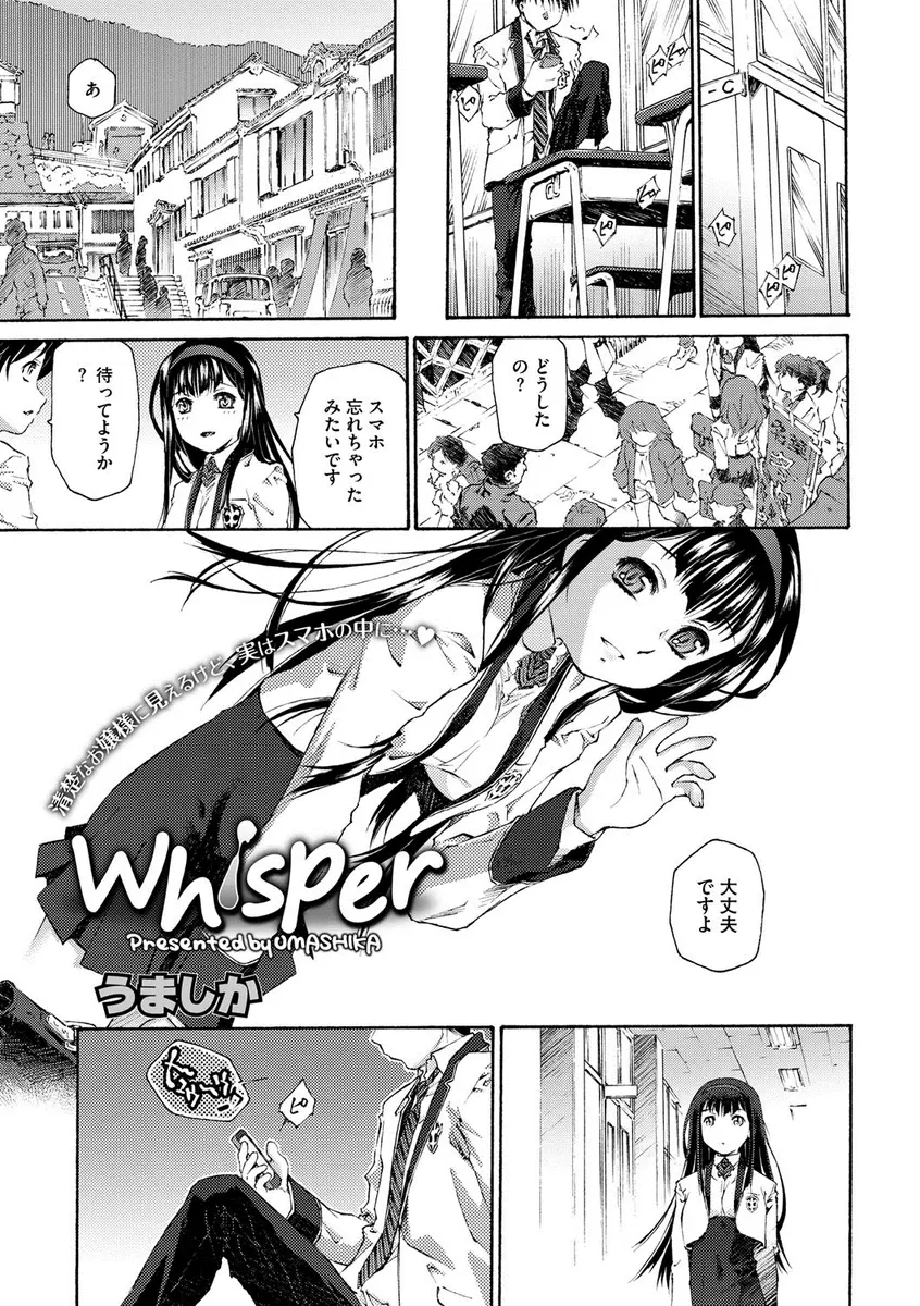 【エロ漫画】スマホの中のエロ自撮りを見られた変態巨乳JKが、脅迫されてバイブの挿入を強要されたら気持ちよくなったので目隠ししてトイレで生ハメセックスしてもらったww