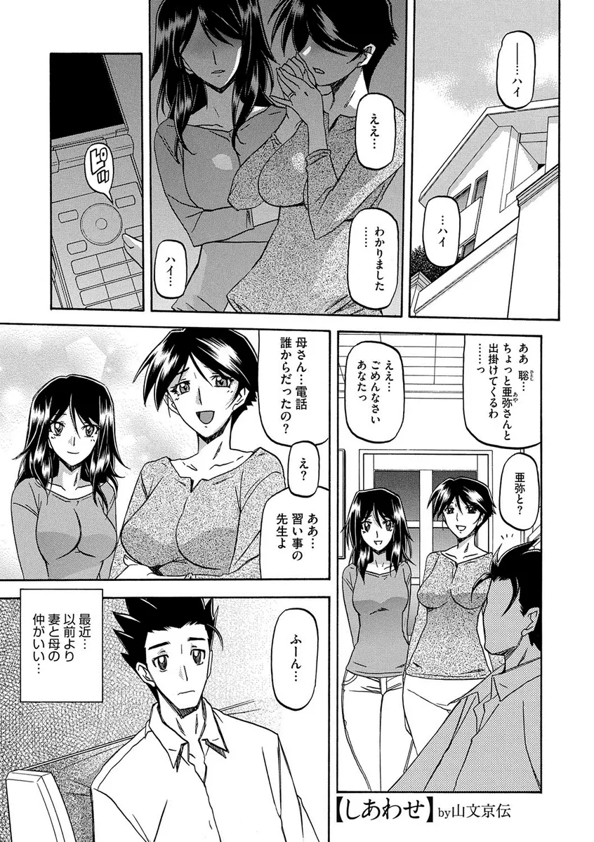 【エロ漫画】付き合いで怪しい店に行った男が、ショーで自分の巨乳母親と妻が手マンされてから生挿入中出しされて雌豚になる調教NTRセックスをしているのを目撃しちゃった！