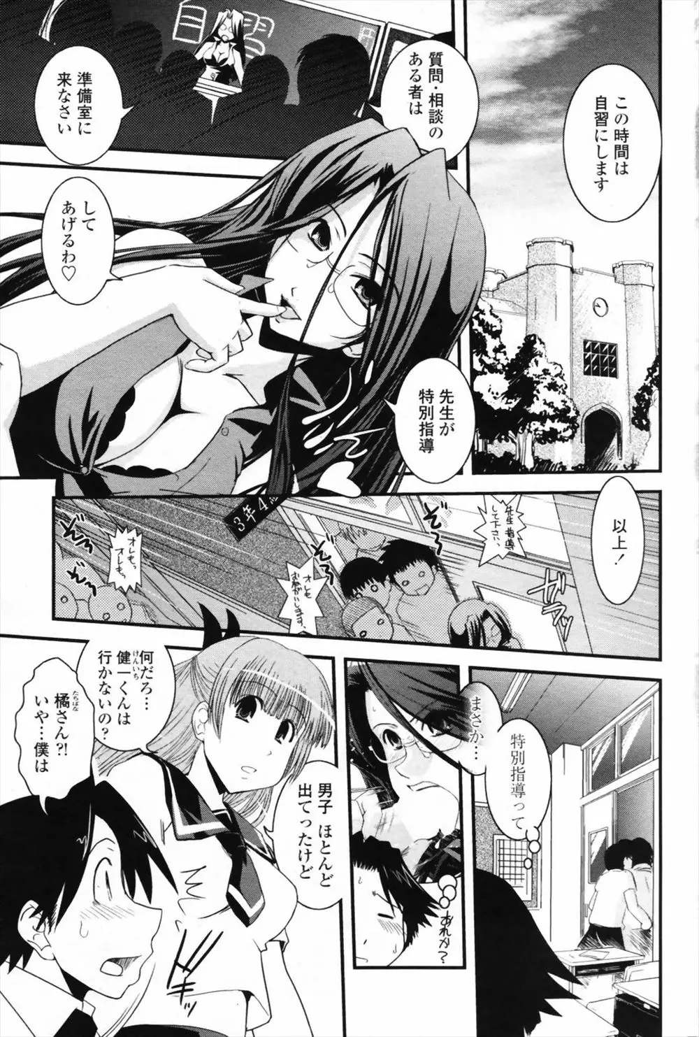 【エロ漫画】息子が家に返ってくると両性具有の天使と母親がセックスしていた、セックスは母親が望んだこと、今度は息子に愛されたい母親が迫ってきて、近親相姦！