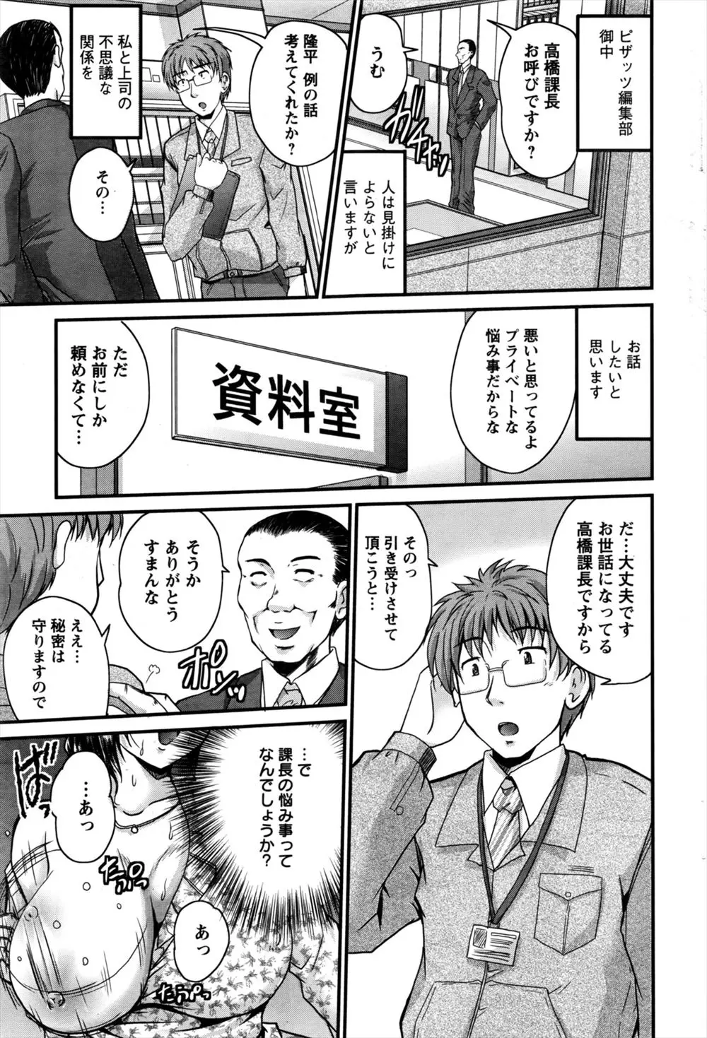 【エロ漫画】上司の悩みを相談された後輩社員が上司夫妻の夜の営みを見学することに刺激を求め後輩社員にセックスを見られ興奮する妻が今度は後輩社員を誘惑旦那に秘密でNTRセックス！