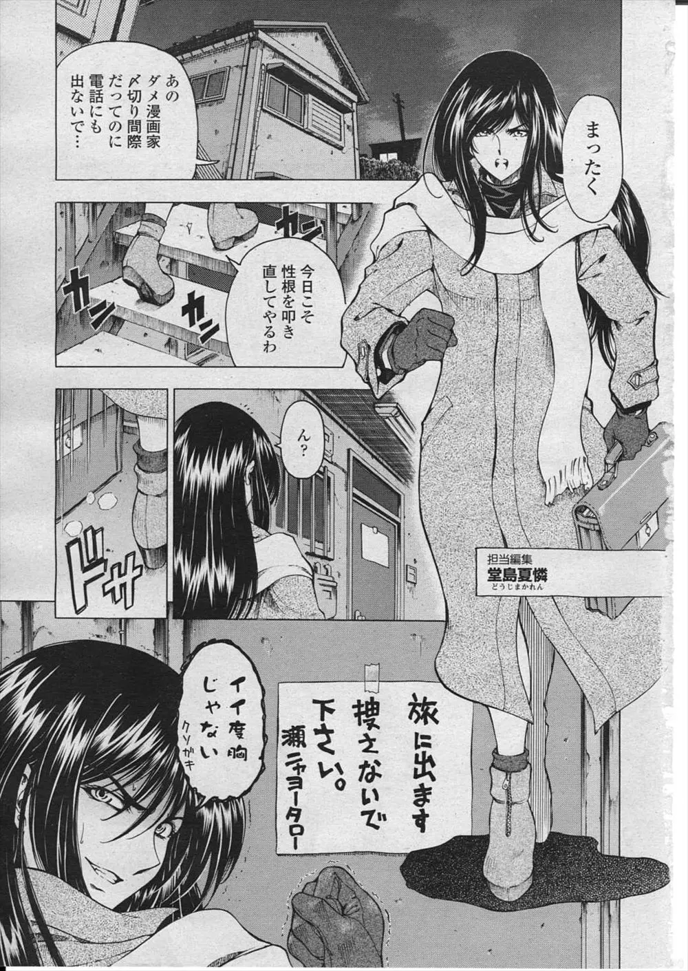 【エロ漫画】逃げ出した漫画家が雪山で遭難して複数プレイ！寒さを防ぐために裸で抱き合ってたらみんなで欲情してしまって背面座位でチンポを生ハメｗｗｗ