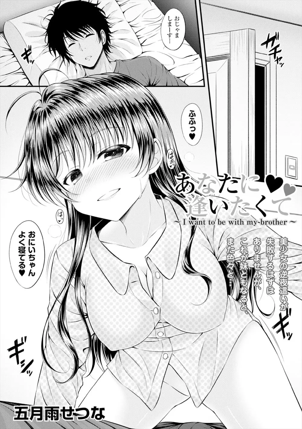 【エロ漫画】巨乳美少女な妹に手を出してしまいそうになった兄は家を出て一人暮らしを始めたが妹が兄のアパートに押しかけてきてお風呂上がりに全裸で誘惑しちゃうwww