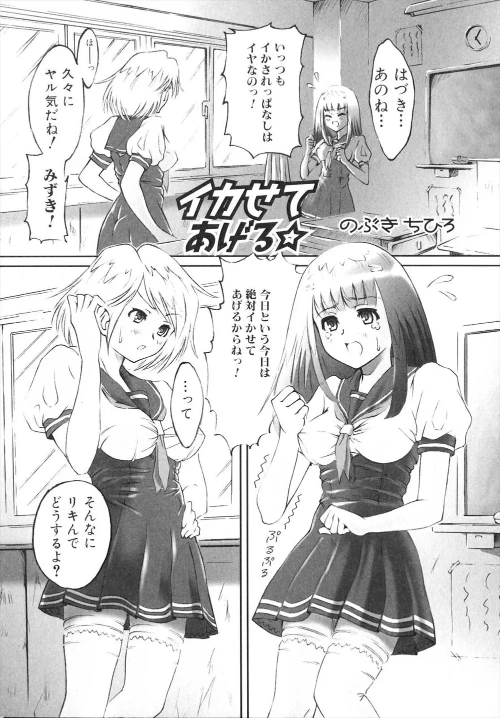 【エロ漫画】もうイカされるのはいやなのっ、両性具有のふたなりカップルがイカせっこ勝負を始めてしまう、入れたり入れられたり締め付けられるふたなりマンコで大量射精！