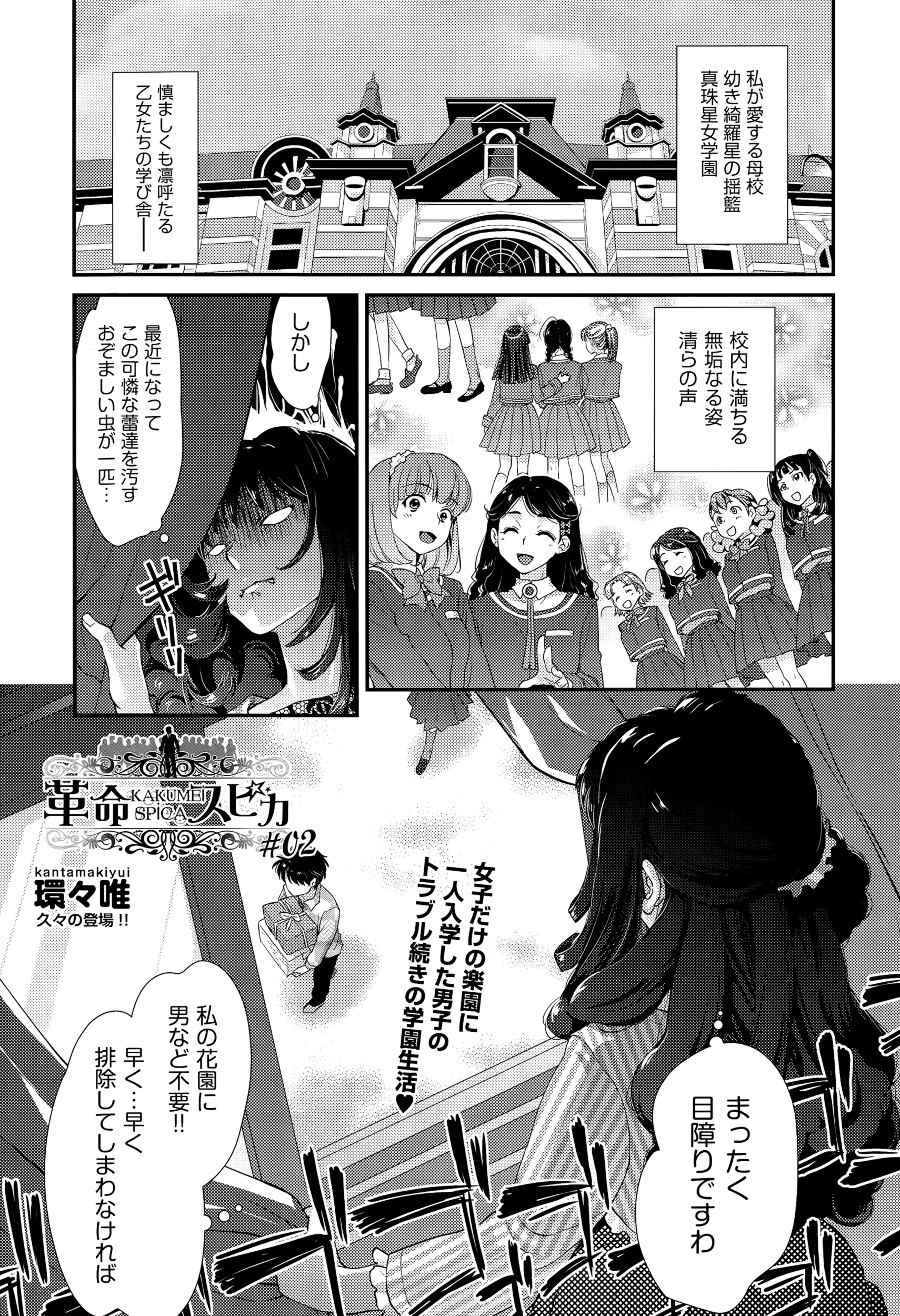 【エロ漫画】JKの彼女とセックスをしようと思っていた男の家に来た女教師がときめいてイチャラブセックス！マンコを指マンしてアクメさせて正常位で処女を奪うｗｗｗ