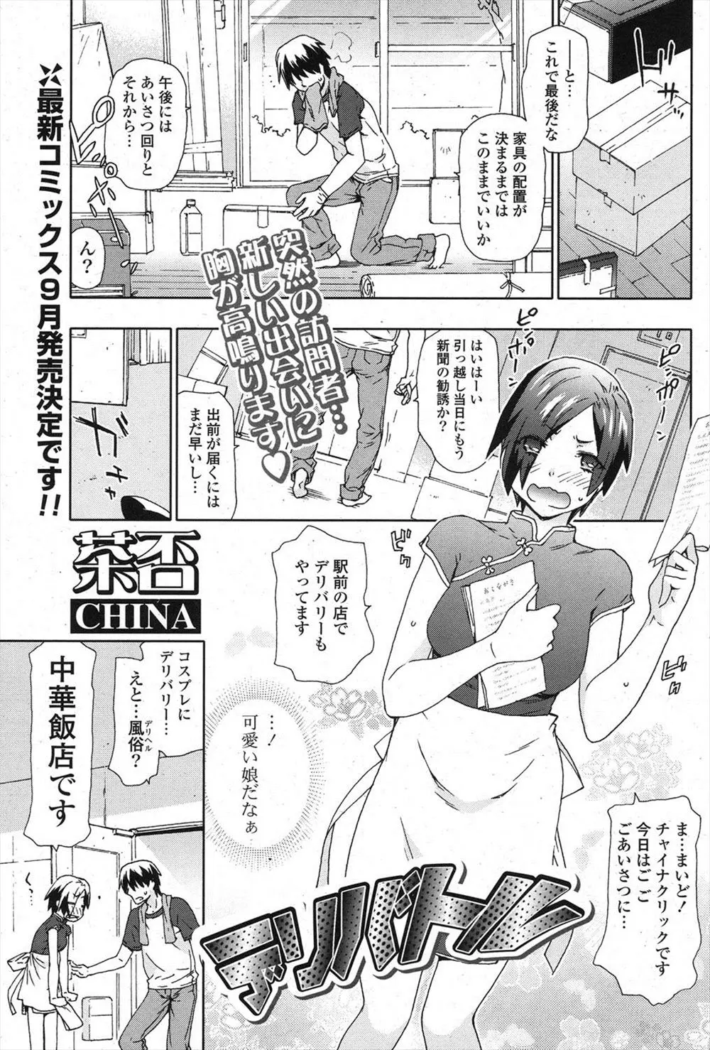 【エロ漫画】三人の看板娘達がお客の男性を奪うためにサービスを始めていくが、段々とエッチなサービスになっていき、処女を捧げて生で中出しセックスwww