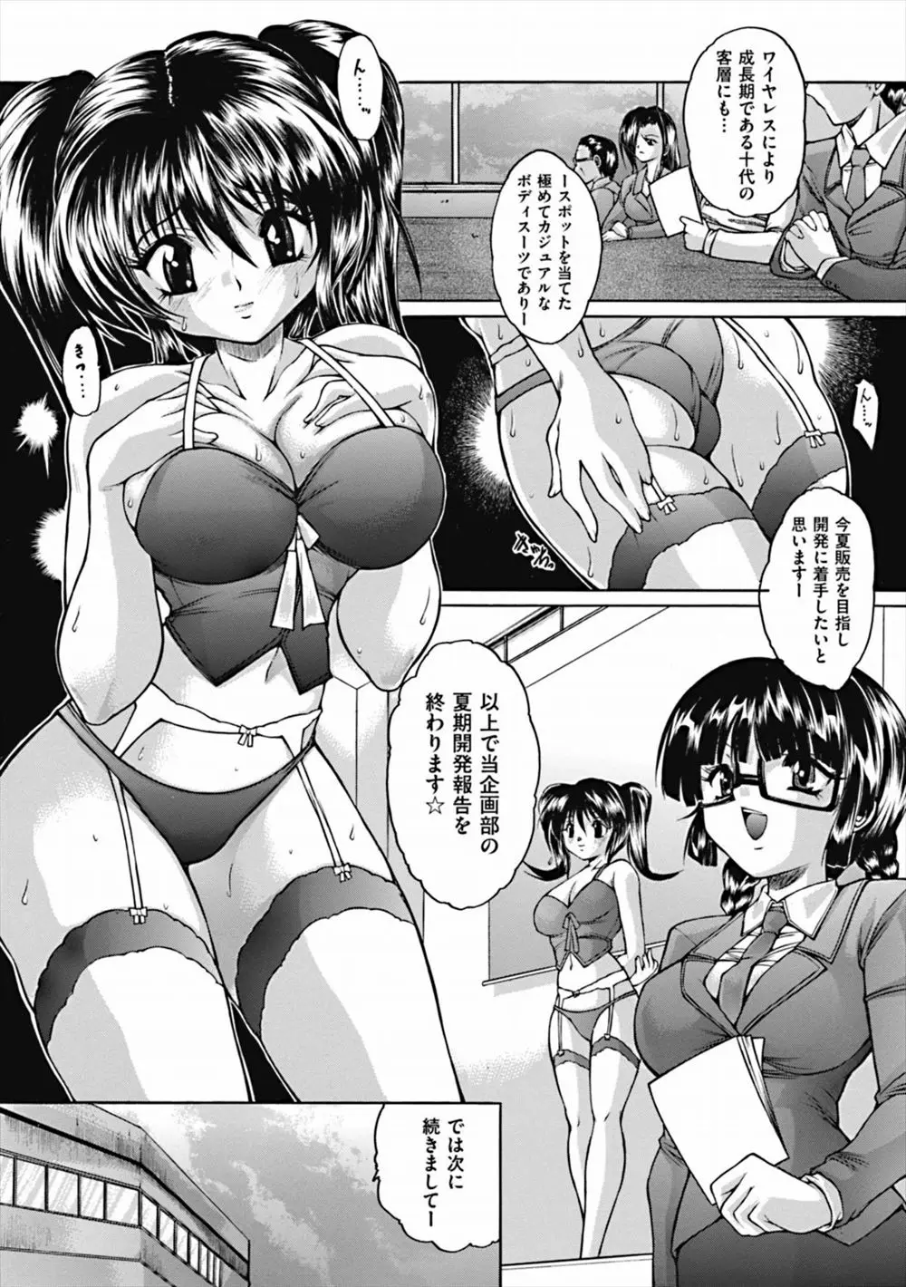 【エロ漫画】下着のモデルをした巨乳お姉さんがエロくて、ふたなりチンポが勃起してしまった、フェラチオしてもらってバックから突いたww