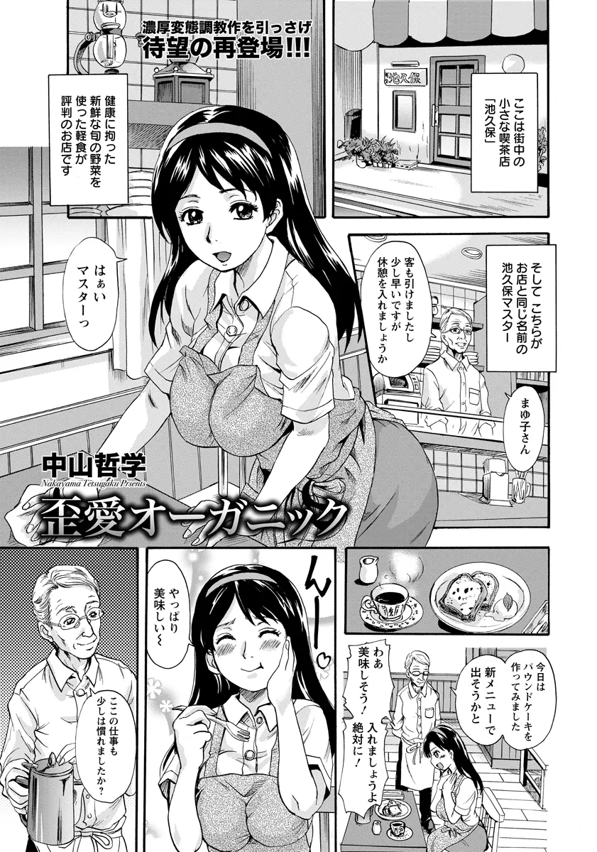 【エロ漫画】喫茶店でバイトする巨乳美少女がおじいちゃんのマスターに亀甲縛りされ中だしセックス、多数のお客と乱交させられ二穴責めパイズリやフェラで淫乱ビッチに！