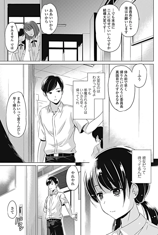 【エロ漫画】ちっぱいロリJCの女の子がマイクロビキニを着用して一生懸命チンポをパイズリ！お金をもらってチンポをフェラチオしてたらエッチに発展ｗｗｗ