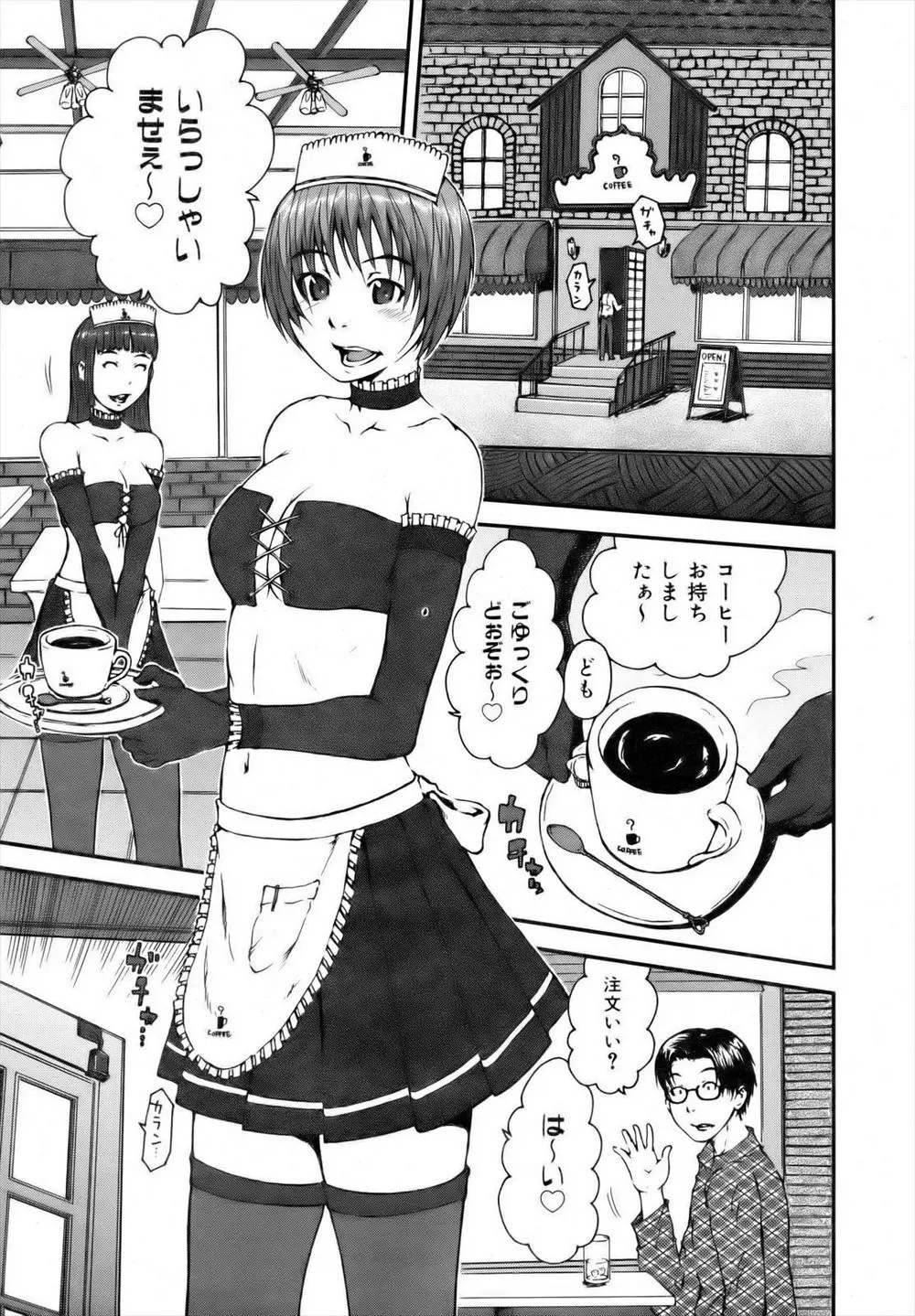 【エロ漫画】メイド喫茶でバイトするJKを見つけた男性教師は校則で禁じられているバイトをした口止め代りにJKの体を求め勃起ペニスを突き出す！挿れて下さいご主人様ｗｗｗ