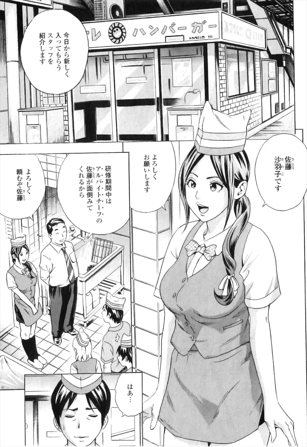 【エロ漫画】お母さんにオナニーを見られてチンポをフェラチオしてもらった息子が同じバイト先でイチャラブ近親相姦セックス！マンコをまんぐり返しでクンニｗｗｗ