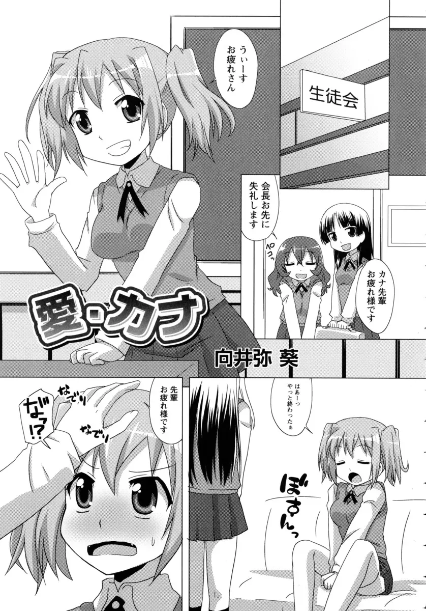 【エロ漫画】巨乳ツインテール生徒会長JKが黒髪の後輩JKと百合プレイ！クンニしてからお互いを手マンで攻め合った後アソコを擦り合わせるレズセックスしちゃう！