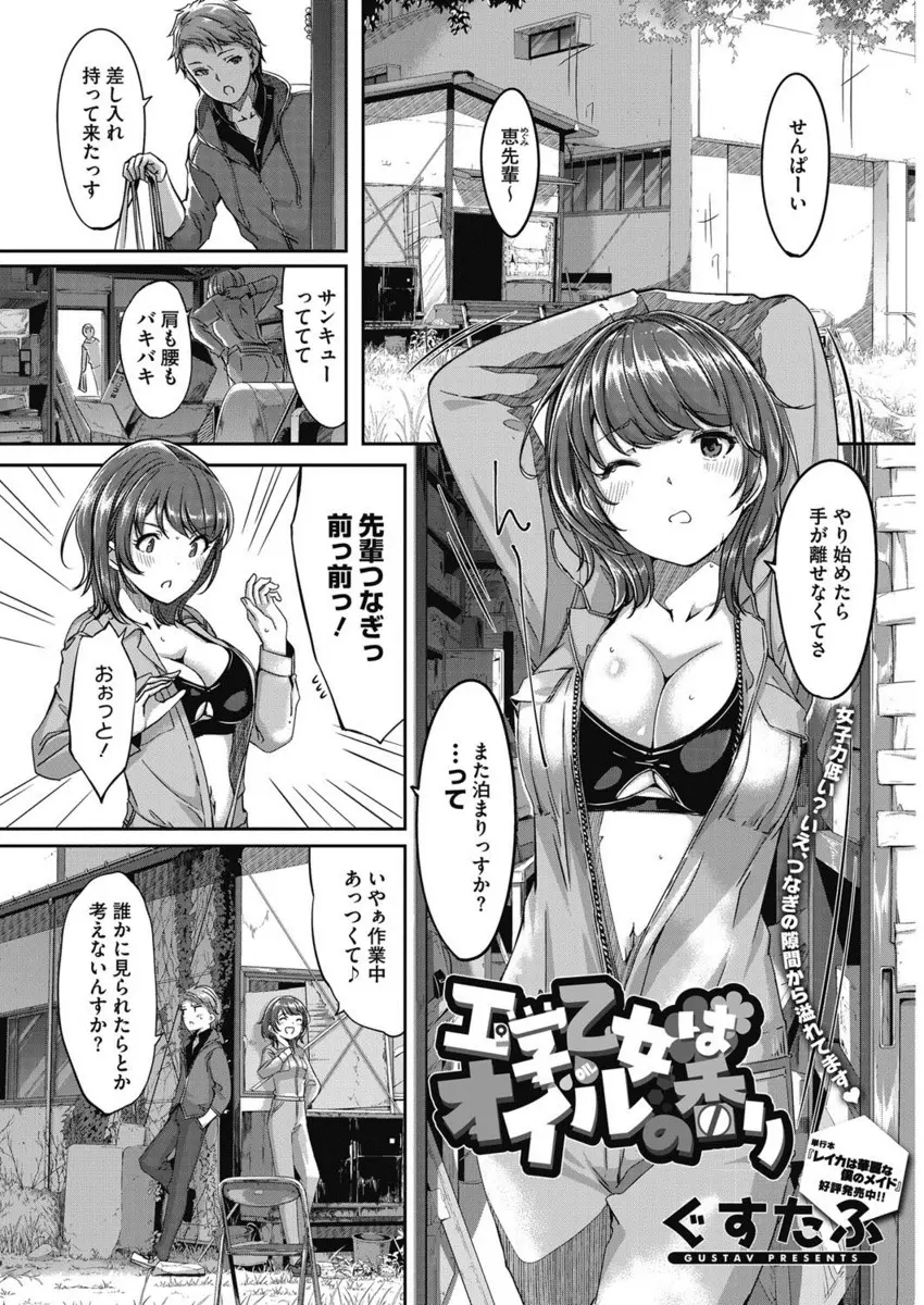 【エロ漫画】可愛い巨乳のJDの先輩がシャワールームでシミを虫と間違えて全裸で抱きついてきてキスされたんでイチャラブセックスしたったｗｗｗｗｗ