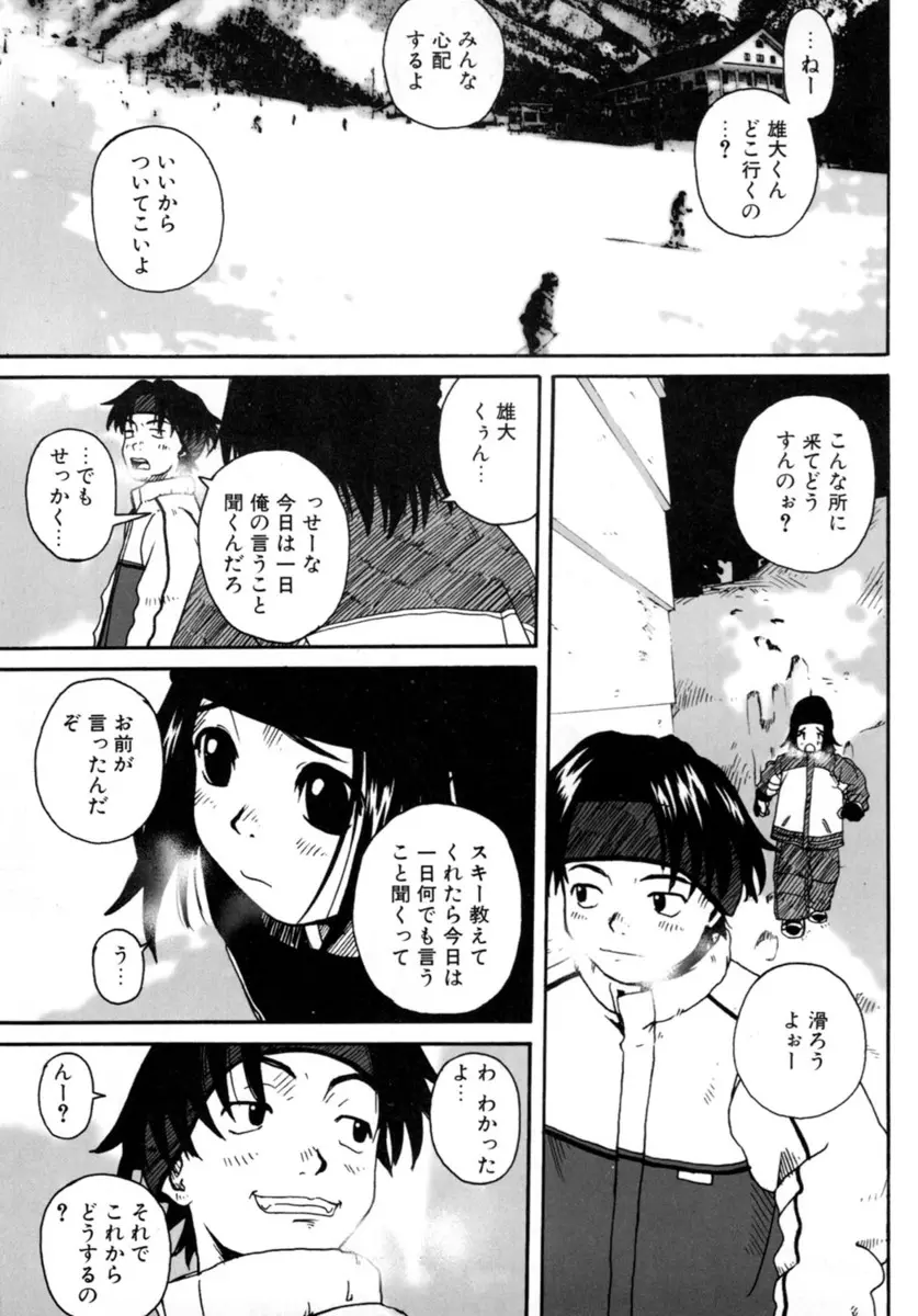 【エロ漫画】お義母さんとセックスしていた男とお父さんとセックスしていたJKが雪山でバックでセックス！スキーを教える事を条件にエッチしまくりｗｗｗ