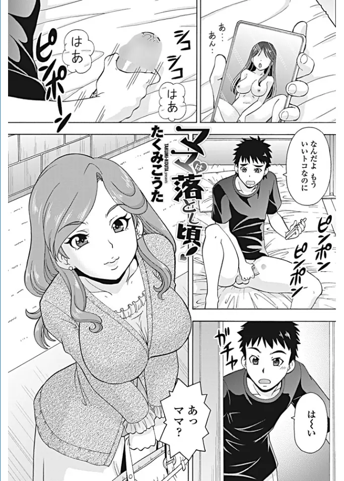 【エロ漫画】オナニーしてたら巨乳母が突然やってきて性処理してあげるとフェラやパイズリ、興奮した息子がクンニで潮吹きさせ生挿入で近親相姦中だし母乳が吹き出す！