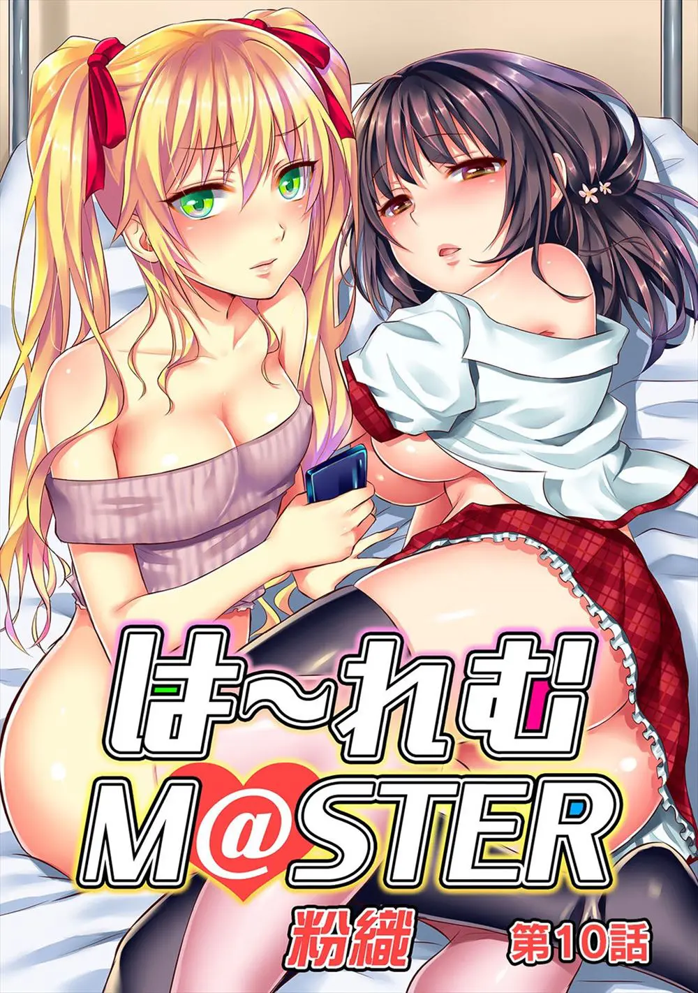 【エロ漫画】ネットゲームからでてきた巨乳アイドルとセックスしまくるプロデューサー、お気に入りのアイドルと今日もセックス三昧バックや騎乗位セックスでおっぱい揺らして中だししまくる！