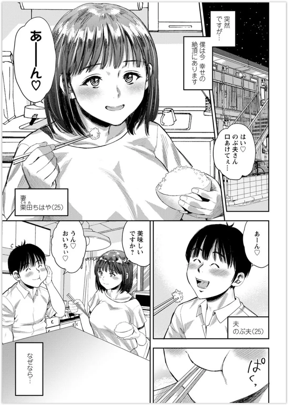 【エロ漫画】優しくて巨乳な妻だけど、妻はドMだった、旦那は妻を緊縛してアナルセックスをしてスパンキング、妻がアクメしたよ！