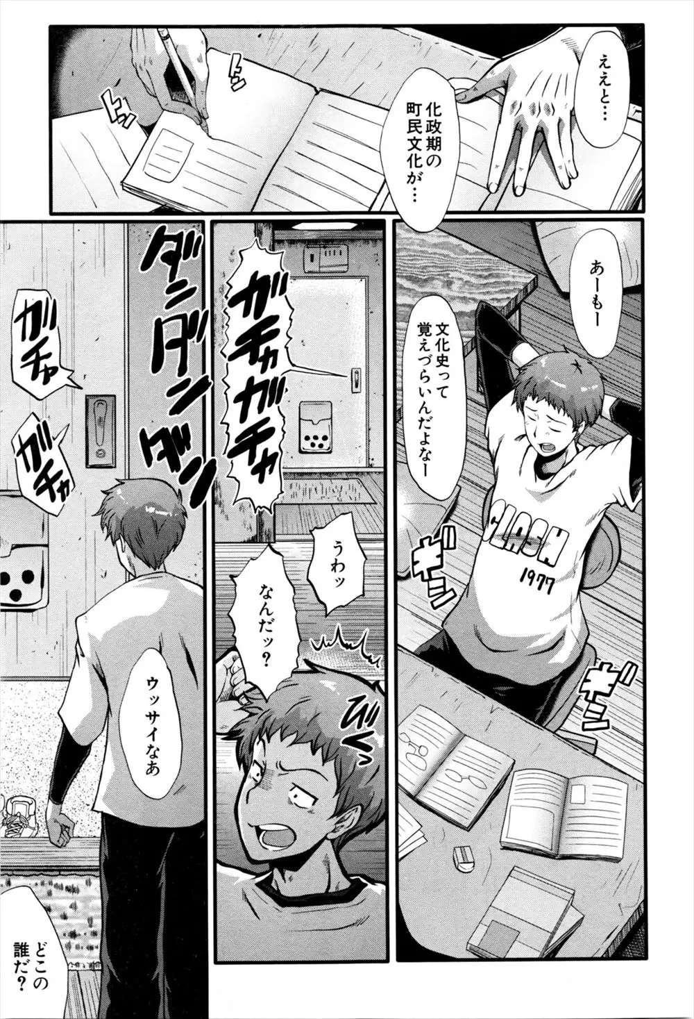 【エロ漫画】間違って男の部屋に入ってきた隣に住む人妻にご飯をごちそうしてもらう学生、酒も進む人妻が欲求不満で愚痴をこぼし上着を脱いで誘惑しちゃうｗｗｗ