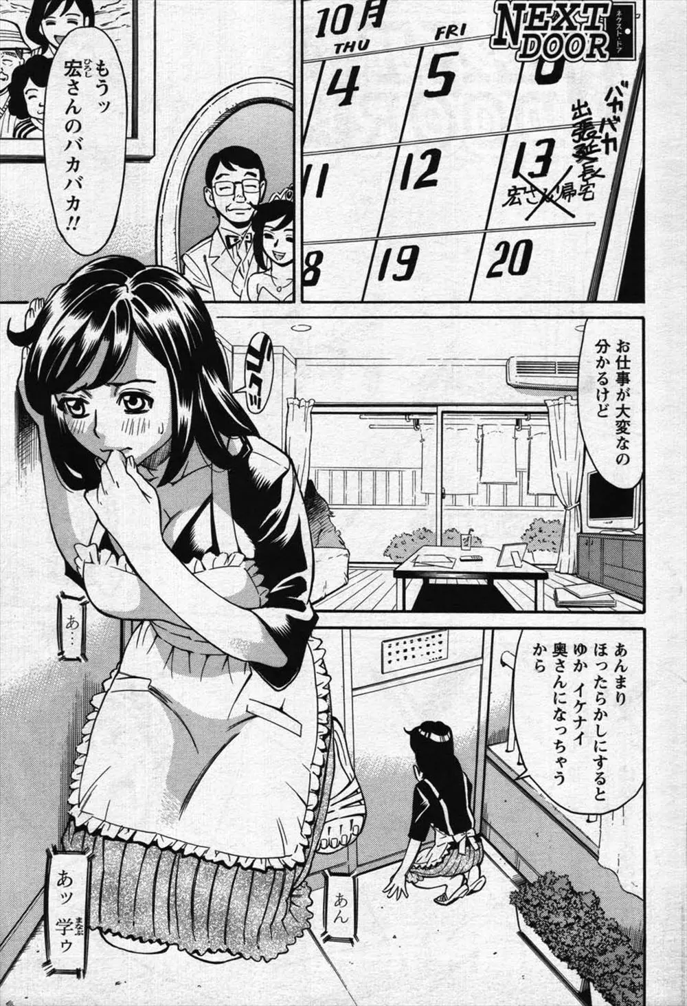 【エロ漫画】隣の若いカップルの喘ぎ声でオナニーしていた巨乳人妻が、彼女が怒って帰った隙きに、裸エプロンで隣の男を誘惑してフェラやパイズリして生挿入でバックから中だしNTRセックス！