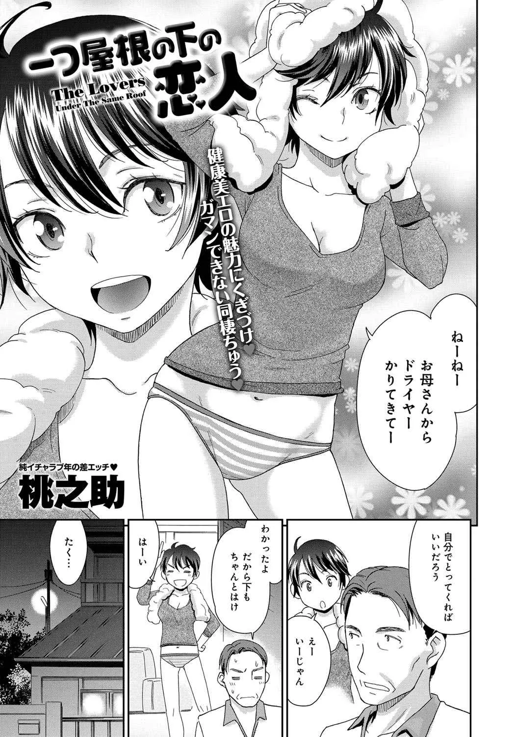 【エロ漫画】昔恋人の同級生の熟女と息子が結婚した、同級生の連れ子に誘惑されたお父さんが突然フェラチオされて口内射精、そして中だしセックスしてしまう！