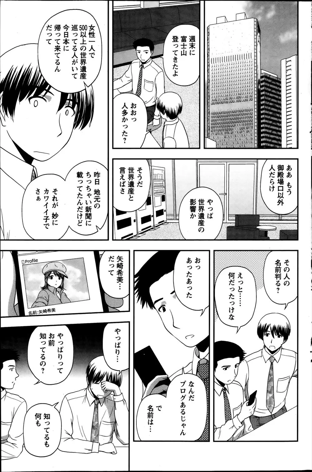 【エロ漫画】行方不明の巨乳元カノが突然家に泊めてほしいとやってきて赤ちゃんがほしいとフェラチオやパイズリ、手マンされ生挿入で子作り中だしセックス！