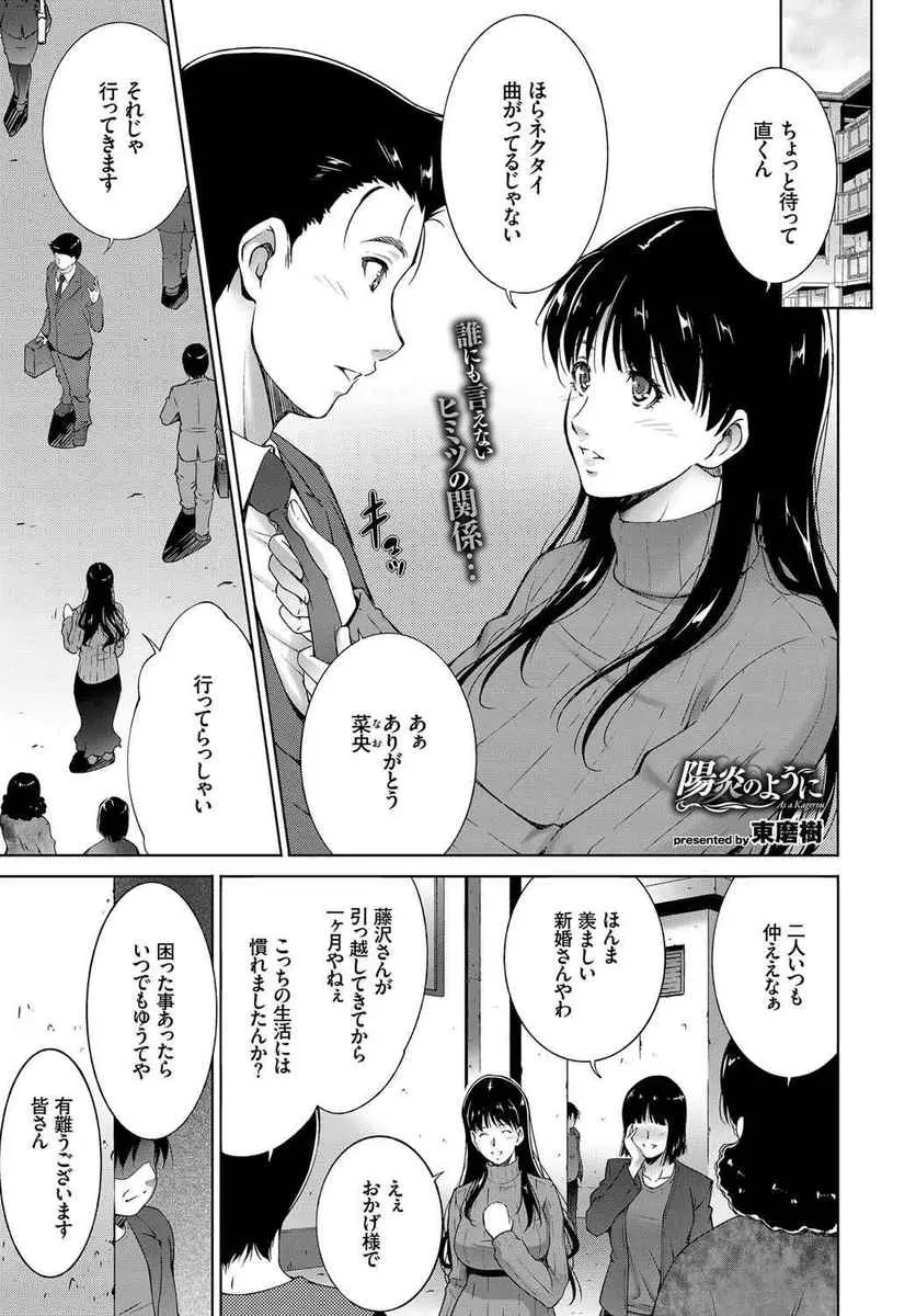 【エロ漫画】姉と弟が結婚、誰も自分たちを知らない新しい土地に引っ越してきて、イチャラブ近親相姦セックス、フェラチオして生挿入で巨乳な姉に中だしするが早速バレて引っ越し？