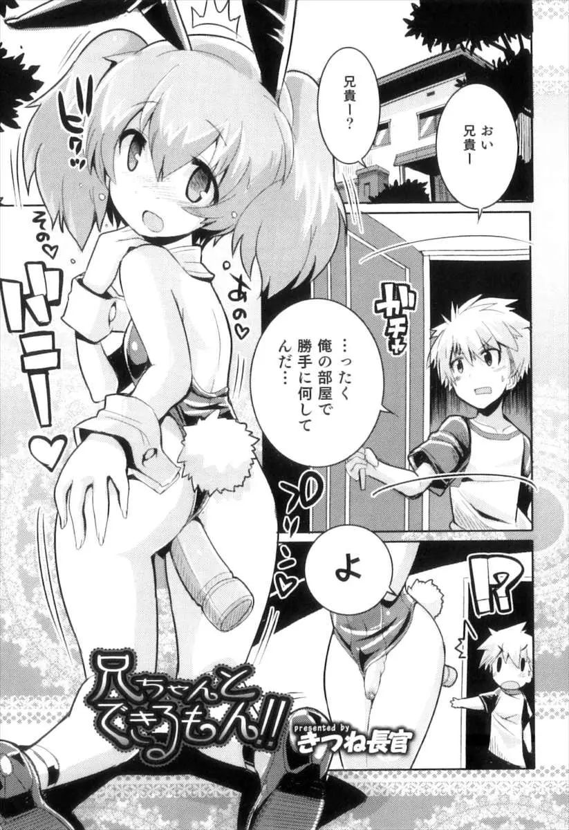 【エロ漫画】女装コスプレをして弟の部屋を掃除していた変態男の娘の兄が、隠してあったアネロスを見つけて弟に犯される妄想をしながらアナルオナニーしてイッてしまう！