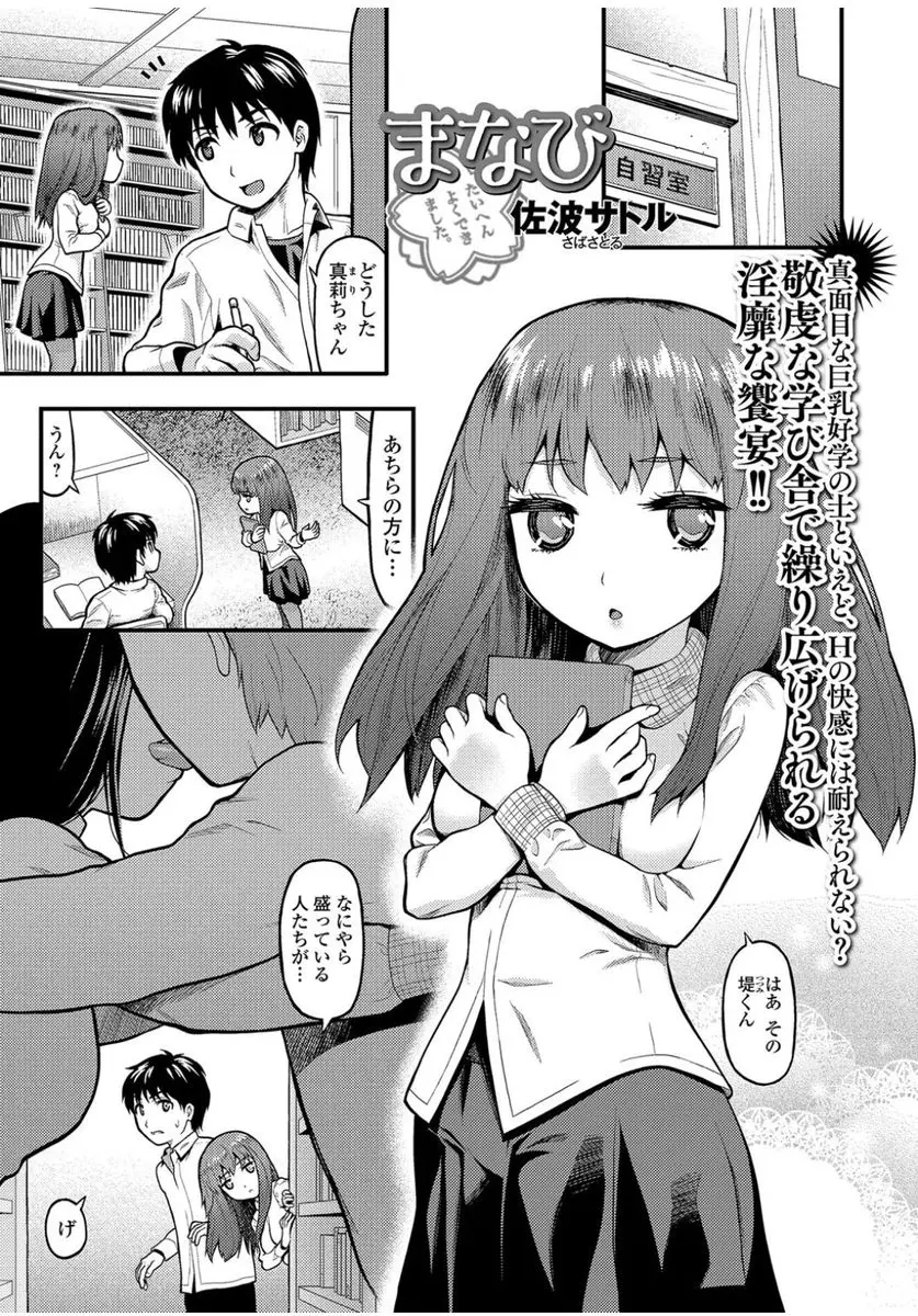 【エロ漫画】優等生の巨乳JKがエッチを体験したいとキスをせがんで来たので生挿入で立ちバック中だししてパイズリフェラで顔射、アナルにも中だししてあげたよwww