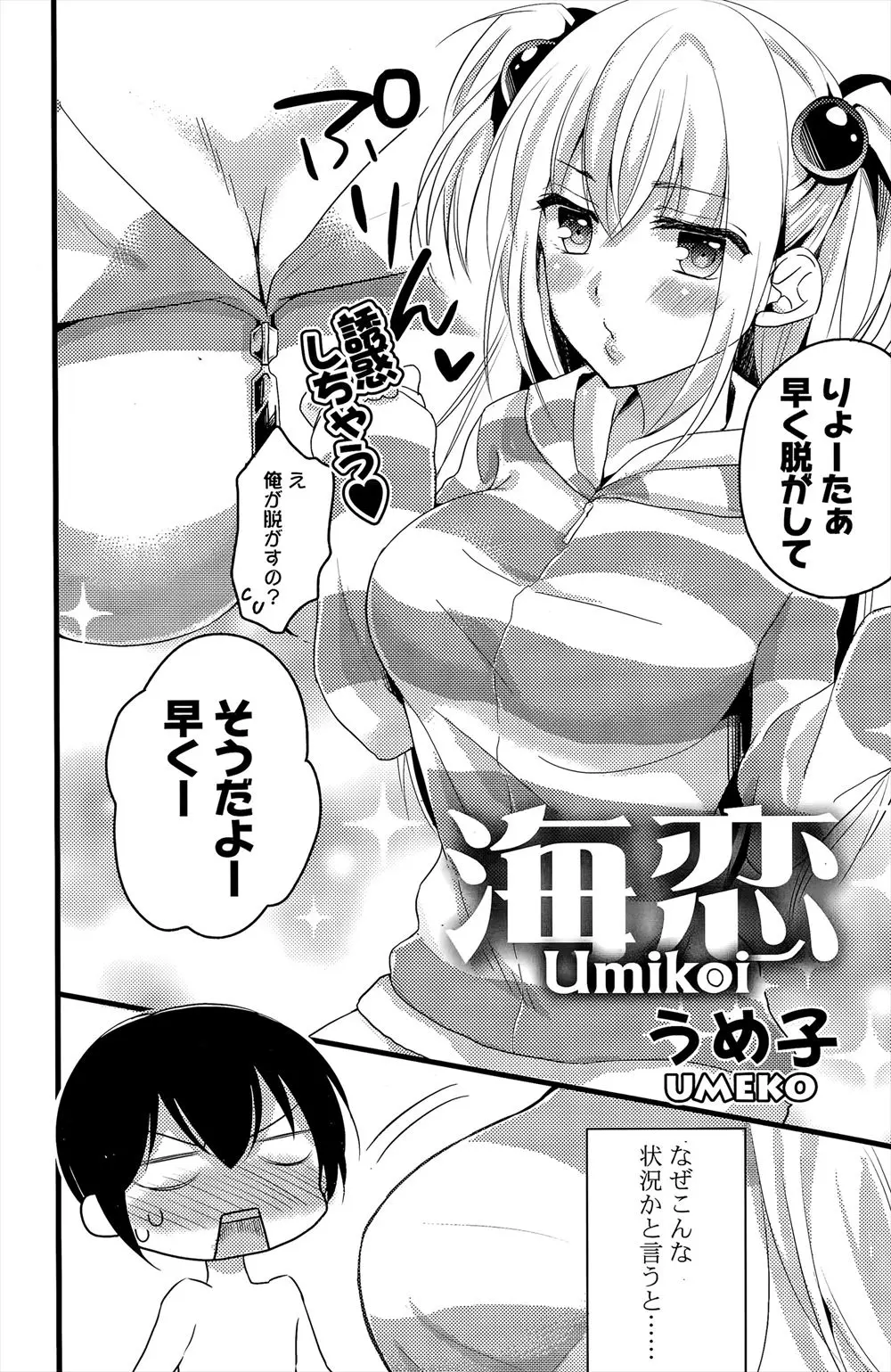 【エロ漫画】マン年引きこもりの巨乳幼なじみと海に遊びにやってきて幼なじみのマイクロビキニがエロすぎて岩陰に連れ込みパイズリして生挿入で大量中だしwww