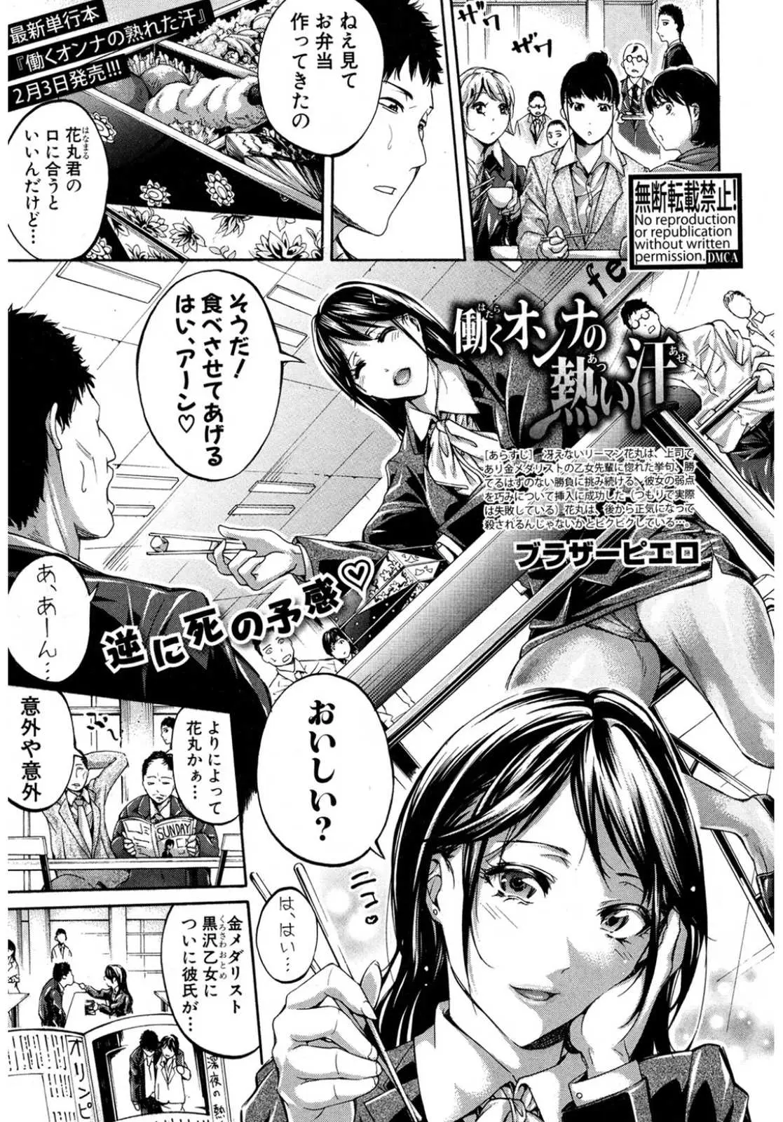 【エロ漫画】柔道でオリンピック三連覇中の強くて美人な先輩を射止めたが、先輩がすっかりセックスにハマり激しく中出ししまくり、ママになり4連覇を達成したｗ