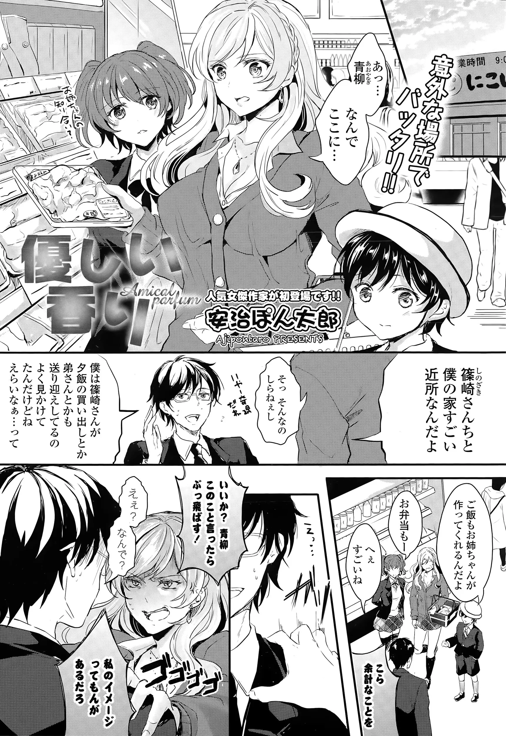 【エロ漫画】クラスの中心的なギャルJKと地味な男子がイチャラブセックス、手マンやクンニして誰もいない教室で中だしセックスをしちゃうｗｗｗ