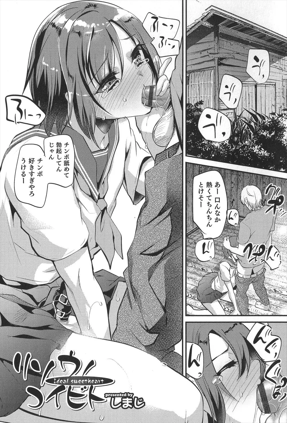 【エロ漫画】オナニーをしている所を撮影して女装させて男の娘にしてアナルにチンポをバックでハメたりローターをアナルに挿入して授業を受けさせるｗｗｗ